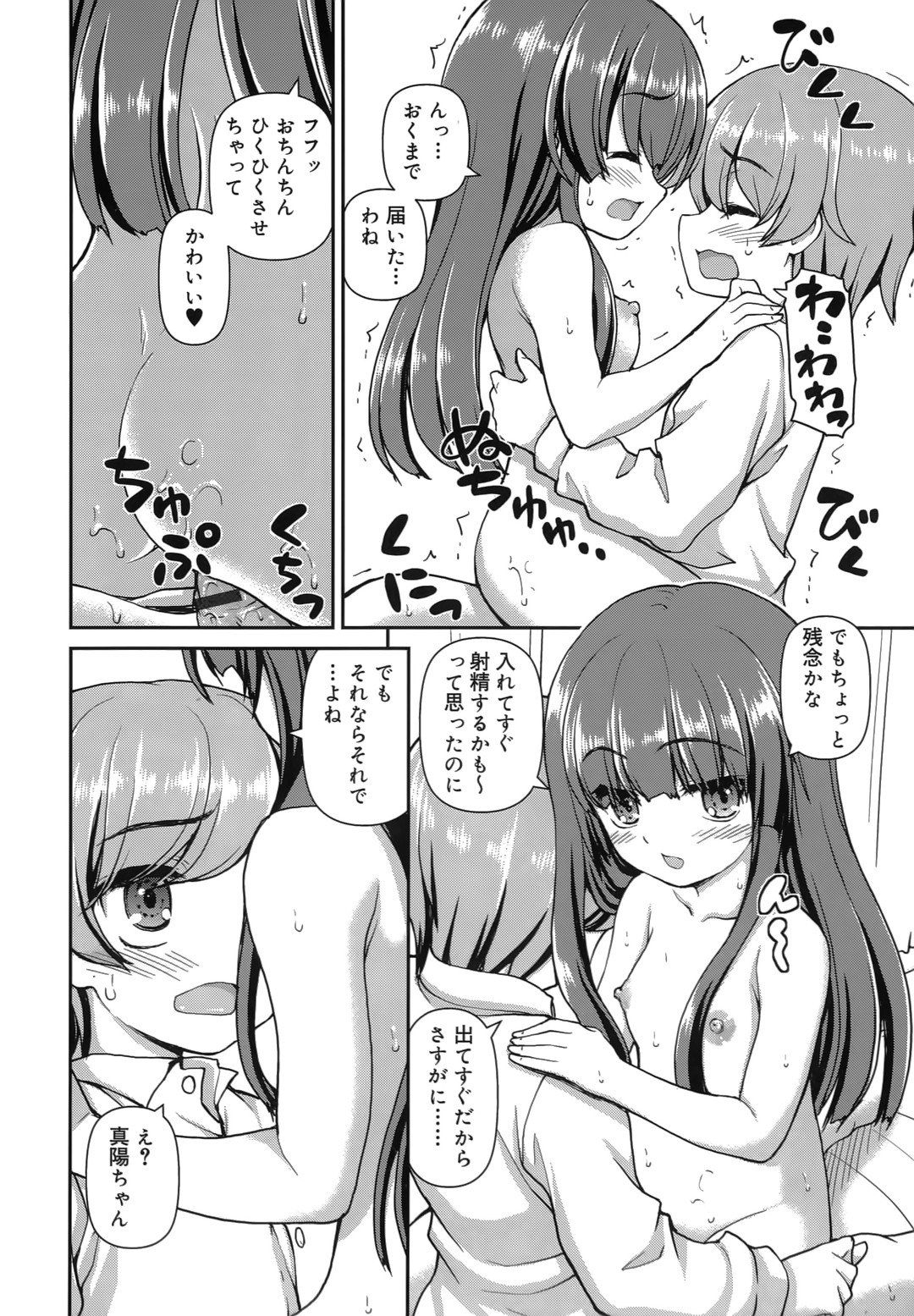 【エロ漫画】【エロ漫画】帰り道の公園で待ちきれなくなって誘惑しちゃうビッチな制服カノジョ…ご奉仕フェラをして騎乗位で生ハメ中出しいちゃラブセックスしちゃう【カイシンシ：おまかせ生活】