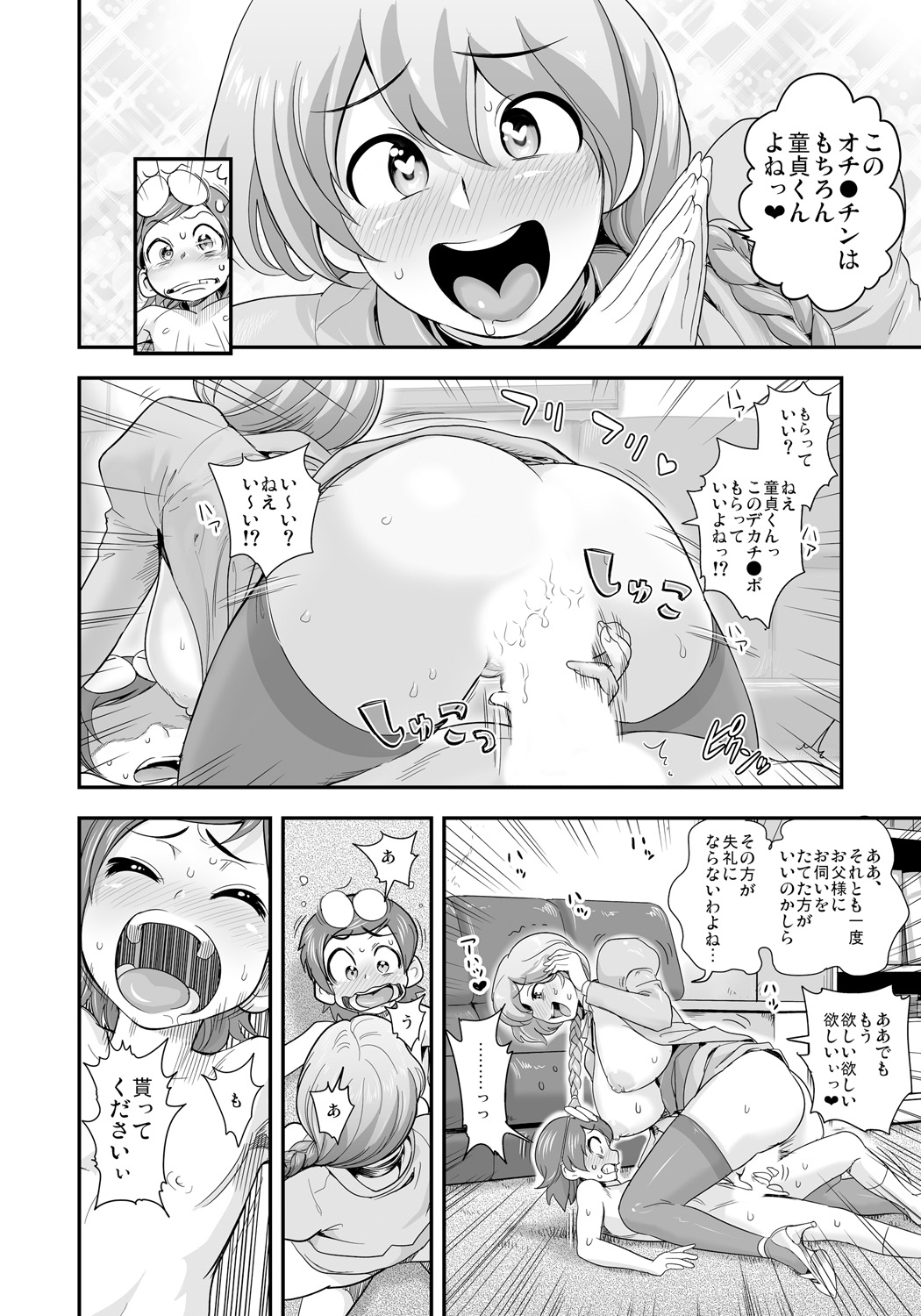 【エロ漫画】【エロ漫画】社内で怪しい薬の実験に巻き込まれたOLお姉さん…体が変化して男なって逆レイプでチンポにしゃぶりつき生ハメ中出しセックスしちゃう【たまつやだ：変身！？すけこまっス】