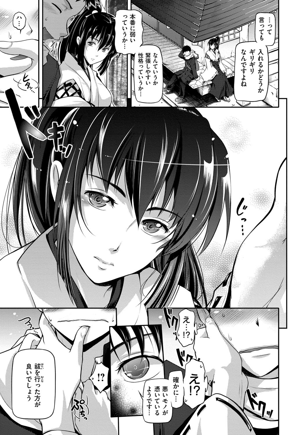 【エロ漫画】【エロ漫画】神社に合格祈願に来た青年が巫女の巨乳お姉さんに悪いものが憑いてると言われて包茎ちんぽ手コキでイカされた上にフェラチオにパイズリで乳内射精してそのまま中出しセックスしちゃう【黒越陽：桜、咲かす･･･!】