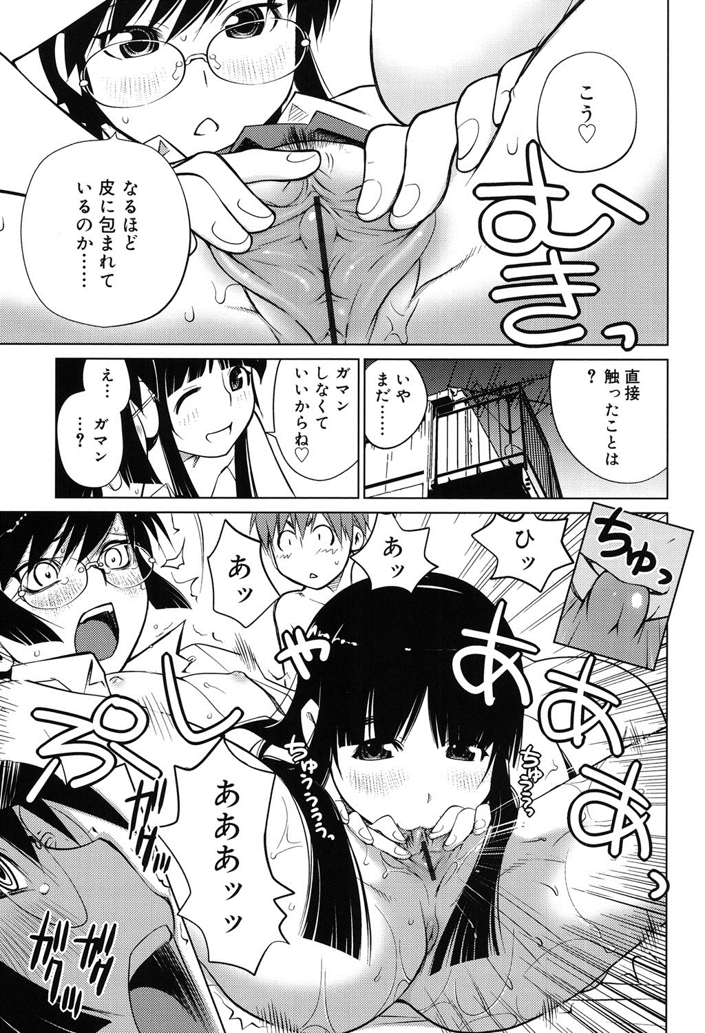【エロ漫画】【エロ漫画】初潮が来て性欲もきて発情しちゃうお姉さん…ご奉仕フェラをして生ハメ中出し３Pいちゃラブセックスしちゃう【愛染五郎：橘花缭乱】