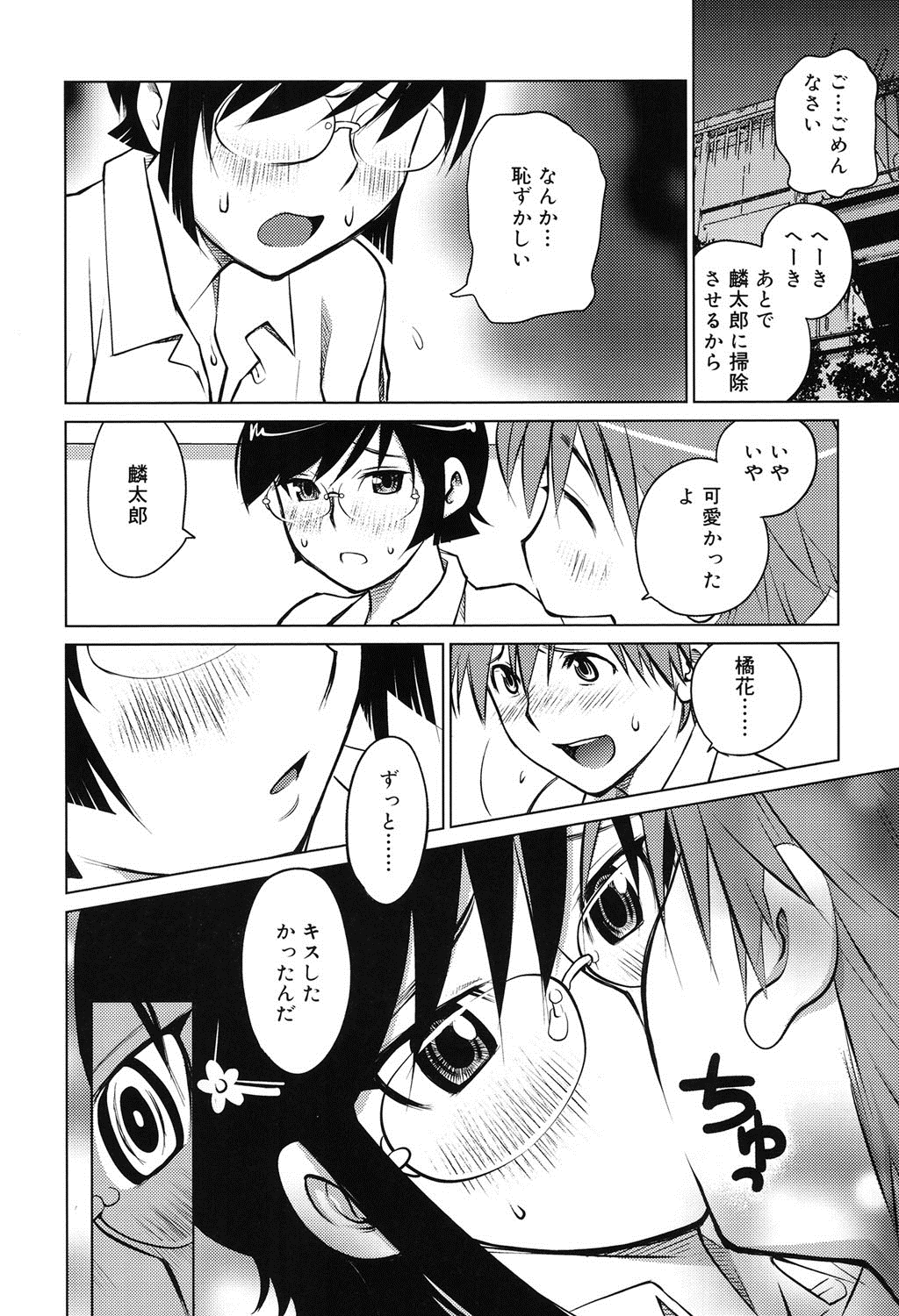 【エロ漫画】【エロ漫画】初潮が来て性欲もきて発情しちゃうお姉さん…ご奉仕フェラをして生ハメ中出し３Pいちゃラブセックスしちゃう【愛染五郎：橘花缭乱】