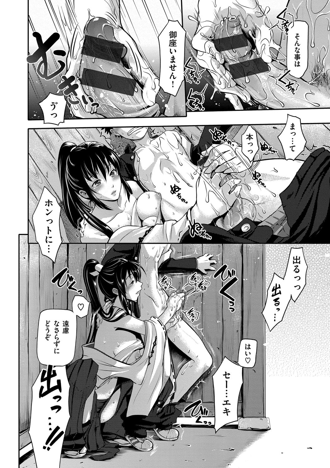 【エロ漫画】【エロ漫画】神社に合格祈願に来た青年が巫女の巨乳お姉さんに悪いものが憑いてると言われて包茎ちんぽ手コキでイカされた上にフェラチオにパイズリで乳内射精してそのまま中出しセックスしちゃう【黒越陽：桜、咲かす･･･!】