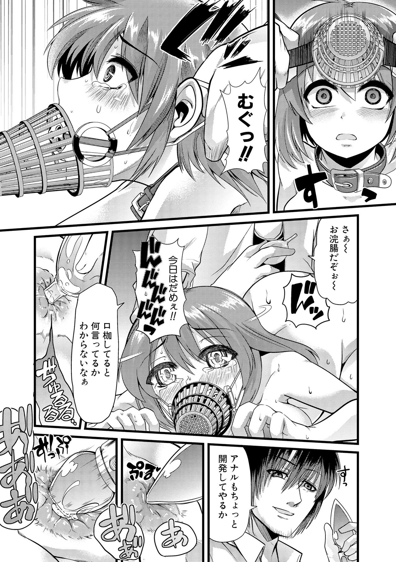 【エロ漫画】【エロ漫画】突然彼の自宅を訪ねていっしょに住むことになったネットで買われたペットになった女性。フェラでご奉仕すると首輪をつけて犬のように性的欲求を満たし排便までさせられる【ごや：４００円彼女】
