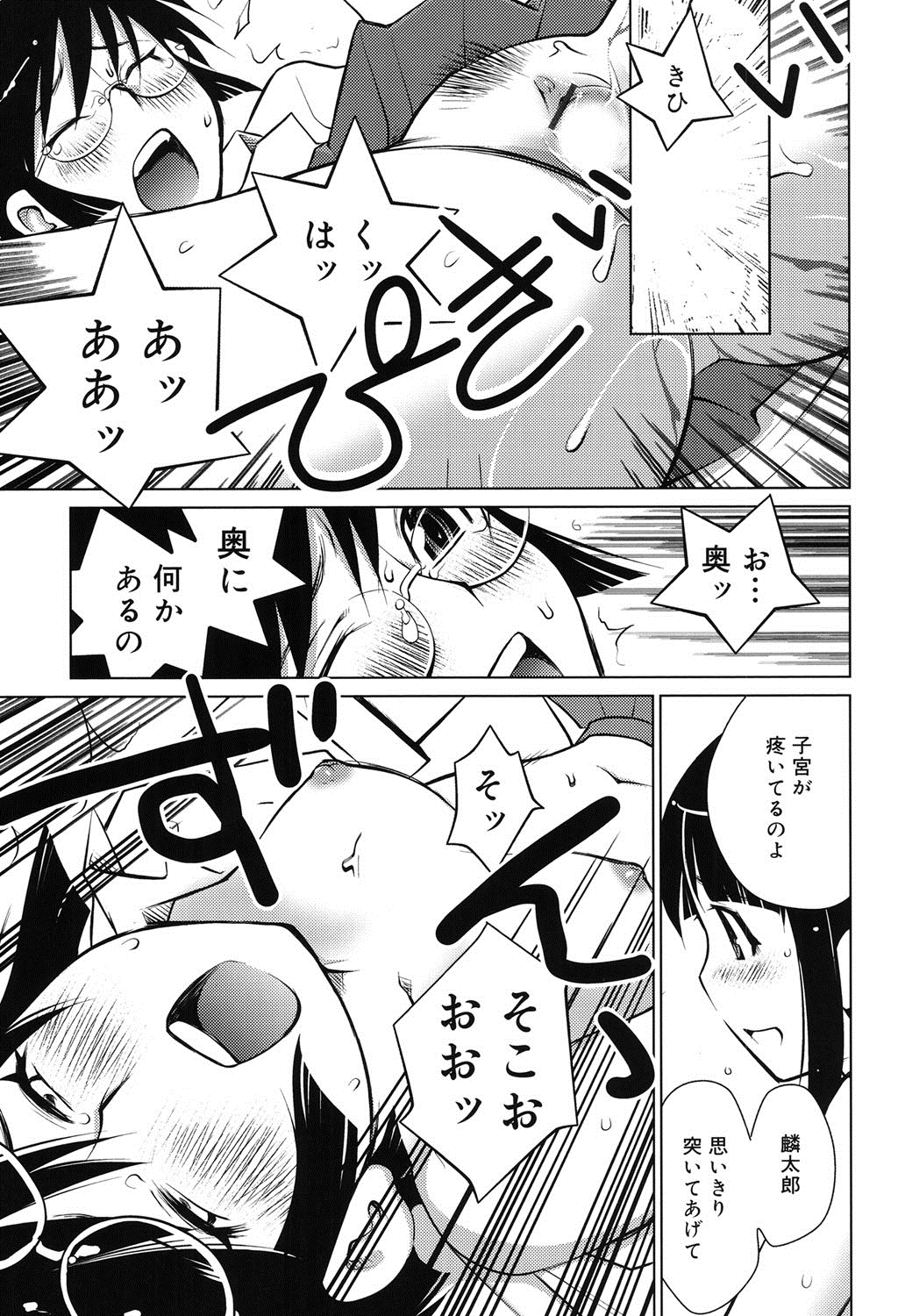 【エロ漫画】【エロ漫画】初潮が来て性欲もきて発情しちゃうお姉さん…ご奉仕フェラをして生ハメ中出し３Pいちゃラブセックスしちゃう【愛染五郎：橘花缭乱】