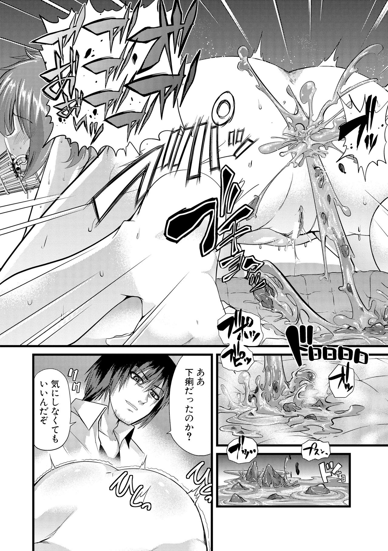 【エロ漫画】【エロ漫画】突然彼の自宅を訪ねていっしょに住むことになったネットで買われたペットになった女性。フェラでご奉仕すると首輪をつけて犬のように性的欲求を満たし排便までさせられる【ごや：４００円彼女】