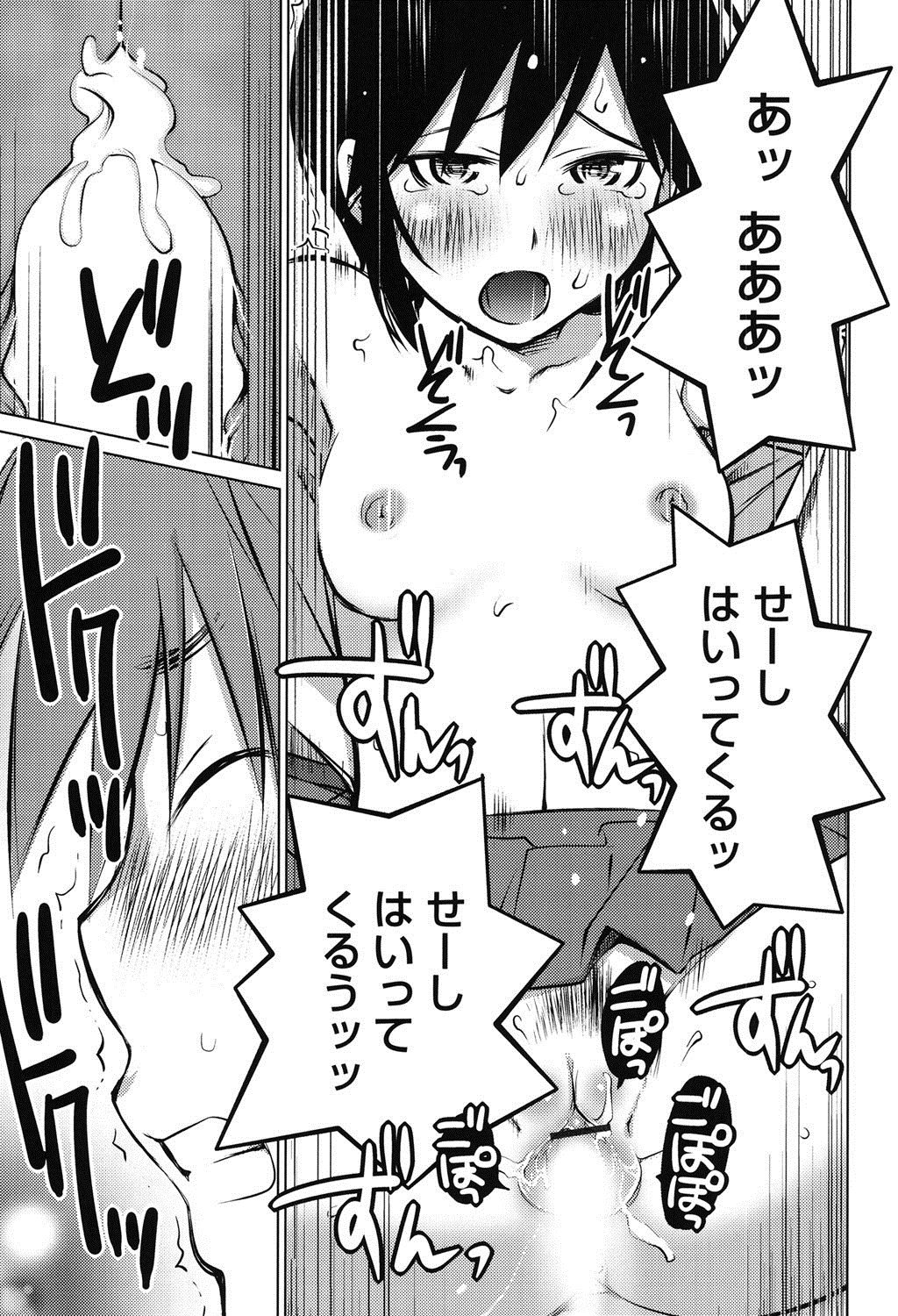 【エロ漫画】【エロ漫画】初潮が来て性欲もきて発情しちゃうお姉さん…ご奉仕フェラをして生ハメ中出し３Pいちゃラブセックスしちゃう【愛染五郎：橘花缭乱】