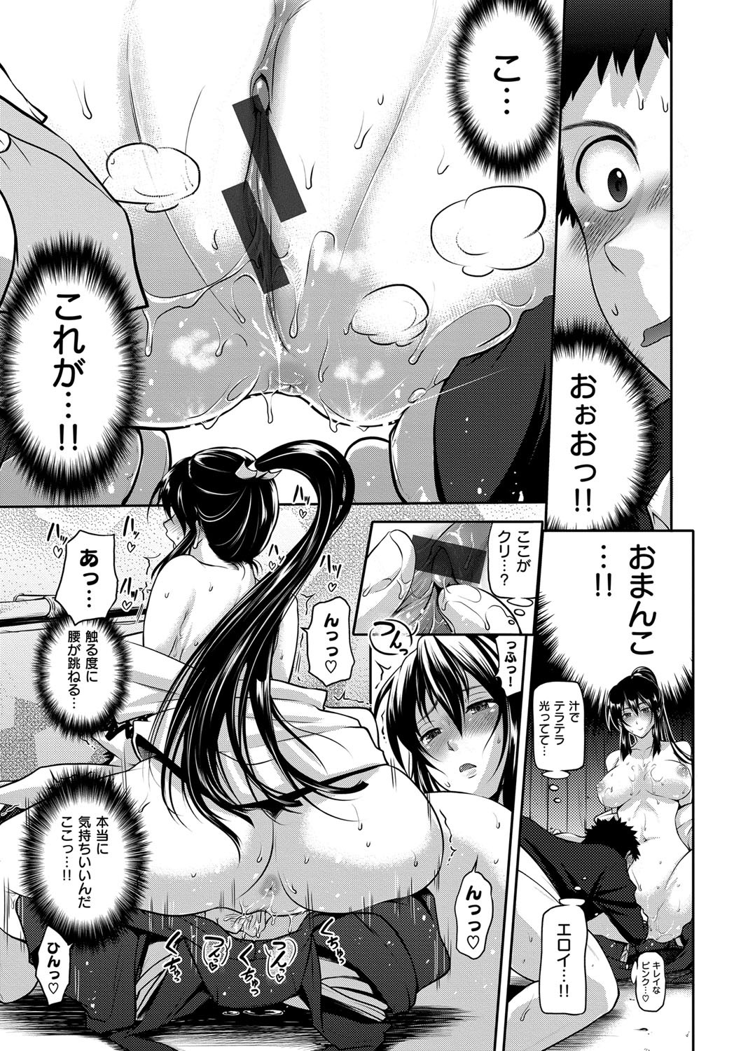 【エロ漫画】【エロ漫画】神社に合格祈願に来た青年が巫女の巨乳お姉さんに悪いものが憑いてると言われて包茎ちんぽ手コキでイカされた上にフェラチオにパイズリで乳内射精してそのまま中出しセックスしちゃう【黒越陽：桜、咲かす･･･!】