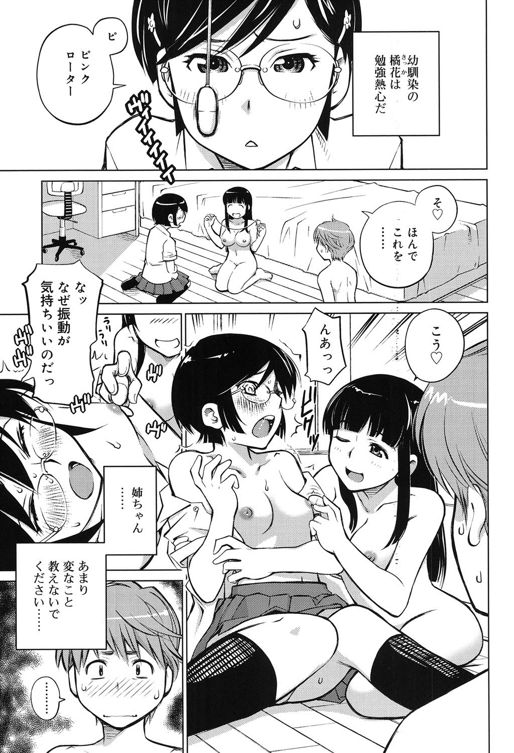 【エロ漫画】【エロ漫画】男子を誘惑しちゃうクラスメイトのメガネお姉さん…ご奉仕フェラをして生ハメ中出しいちゃラブセックスしちゃう【愛染五郎：橘花缭乱】
