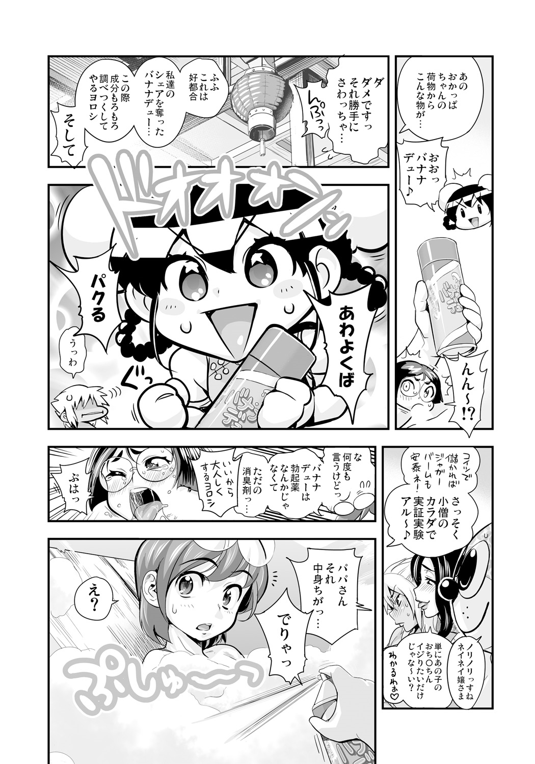 【エロ漫画】【エロ漫画】縄で縛られそのまま犯されちゃうチャイナお姉さん…クンニをされてバックで生ハメ中出しレイプで淫乱堕ちしちゃう【たまつやだ：変身!?すけこまっス】