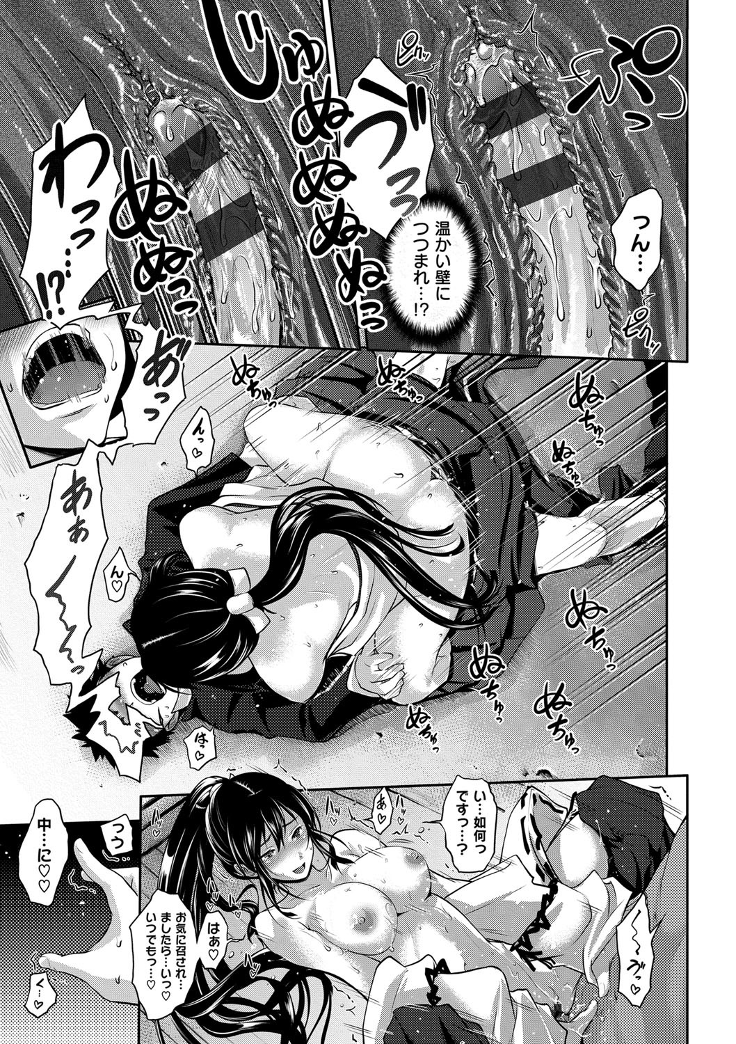 【エロ漫画】【エロ漫画】神社に合格祈願に来た青年が巫女の巨乳お姉さんに悪いものが憑いてると言われて包茎ちんぽ手コキでイカされた上にフェラチオにパイズリで乳内射精してそのまま中出しセックスしちゃう【黒越陽：桜、咲かす･･･!】