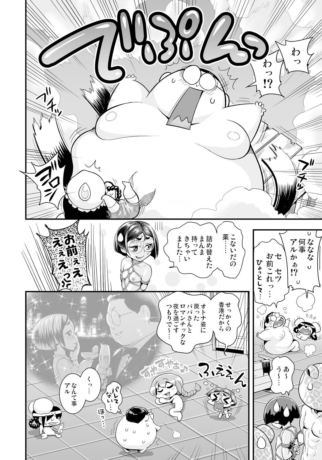 【エロ漫画】【エロ漫画】縄で縛られそのまま犯されちゃうチャイナお姉さん…クンニをされてバックで生ハメ中出しレイプで淫乱堕ちしちゃう【たまつやだ：変身!?すけこまっス】