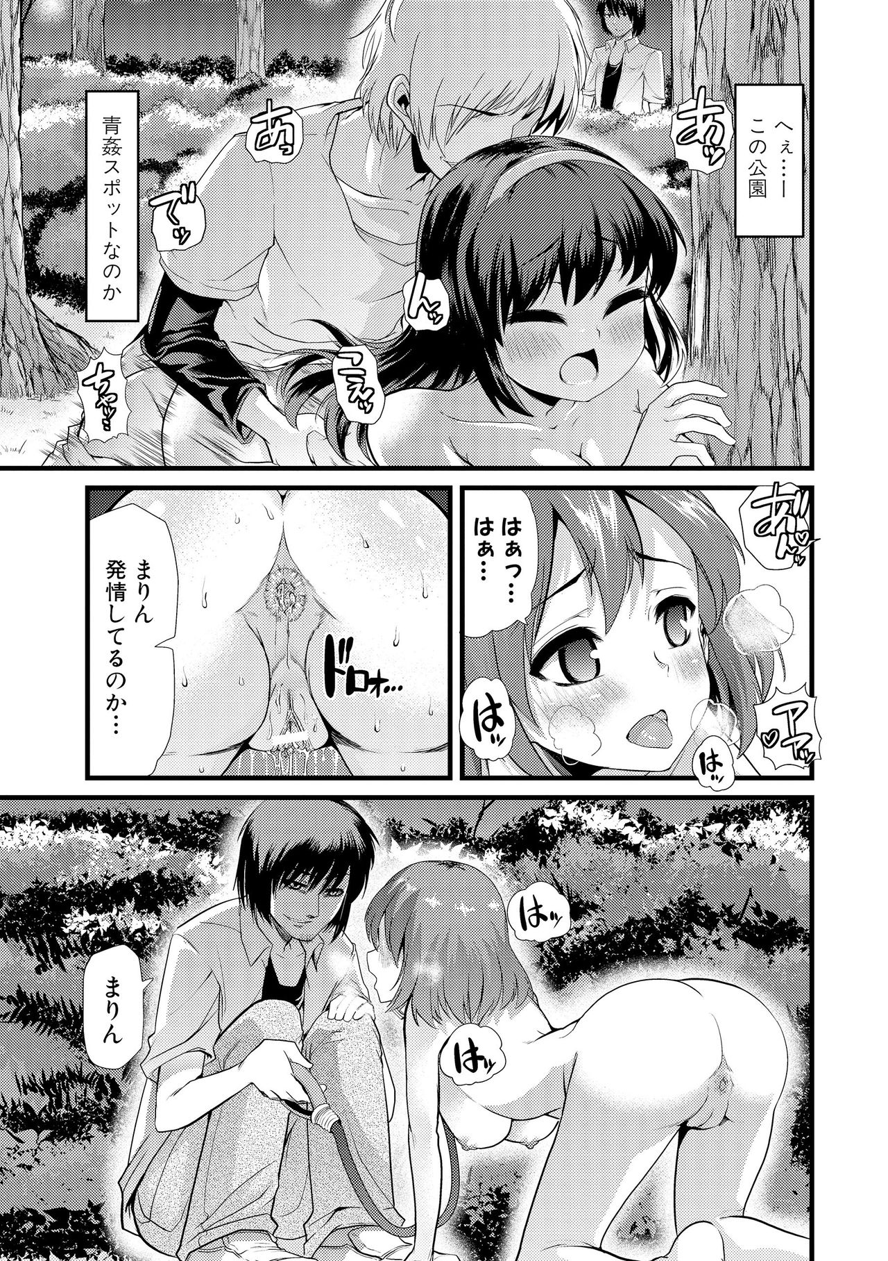 【エロ漫画】【エロ漫画】突然彼の自宅を訪ねていっしょに住むことになったネットで買われたペットになった女性。フェラでご奉仕すると首輪をつけて犬のように性的欲求を満たし排便までさせられる【ごや：４００円彼女】