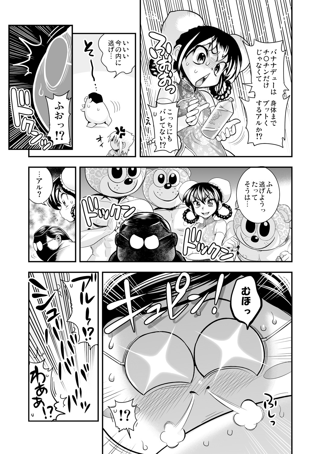 【エロ漫画】【エロ漫画】縄で縛られそのまま犯されちゃうチャイナお姉さん…クンニをされてバックで生ハメ中出しレイプで淫乱堕ちしちゃう【たまつやだ：変身!?すけこまっス】