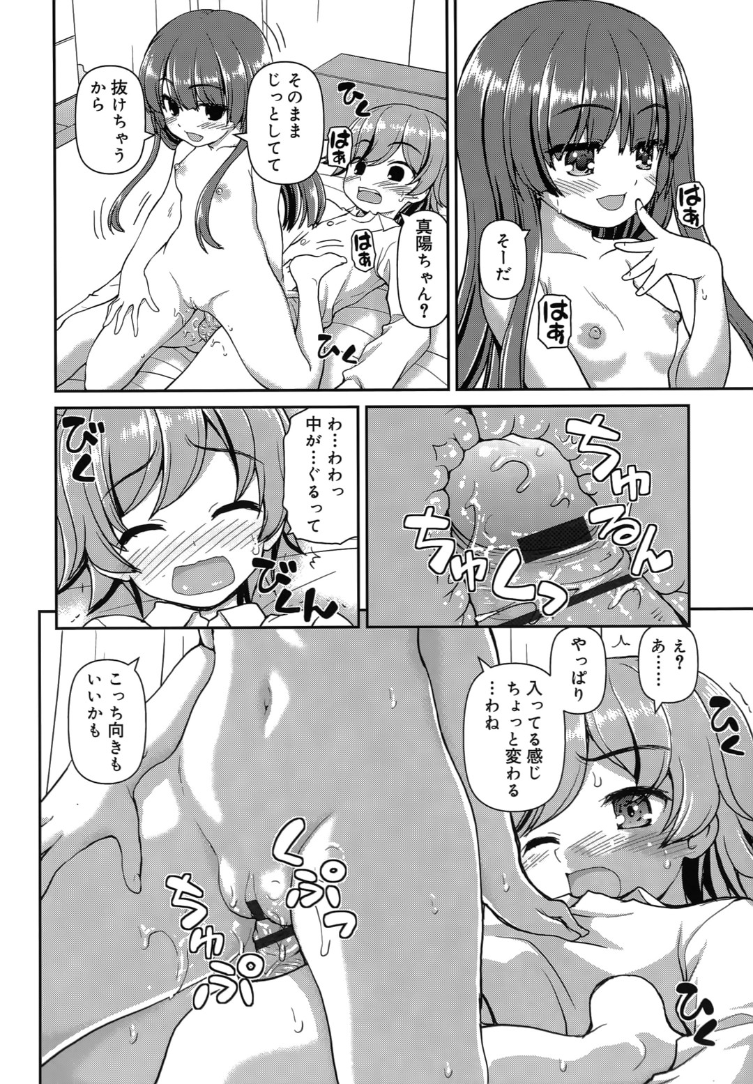 【エロ漫画】【エロ漫画】帰り道の公園で待ちきれなくなって誘惑しちゃうビッチな制服カノジョ…ご奉仕フェラをして騎乗位で生ハメ中出しいちゃラブセックスしちゃう【カイシンシ：おまかせ生活】