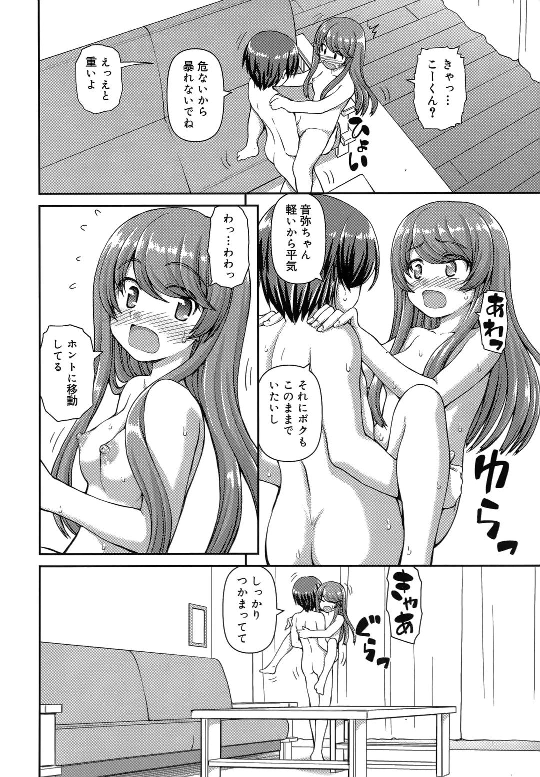 【エロ漫画】【エロ漫画】階段の踊り場で想いを寄せる男子へ告白するJK…騎乗位やバックで生ハメ中出しいちゃラブセックスで淫乱堕ちしちゃう【カイシンシ：音弥ちゃんの不満】