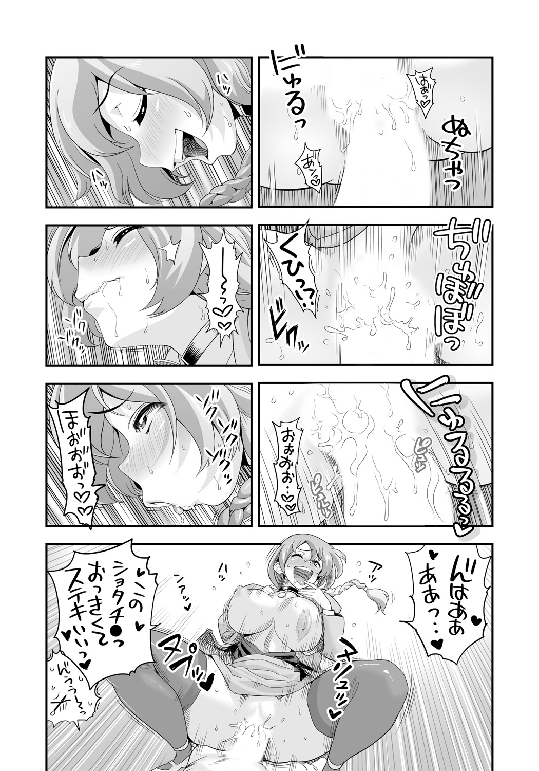 【エロ漫画】【エロ漫画】社内で怪しい薬の実験に巻き込まれたOLお姉さん…体が変化して男なって逆レイプでチンポにしゃぶりつき生ハメ中出しセックスしちゃう【たまつやだ：変身！？すけこまっス】