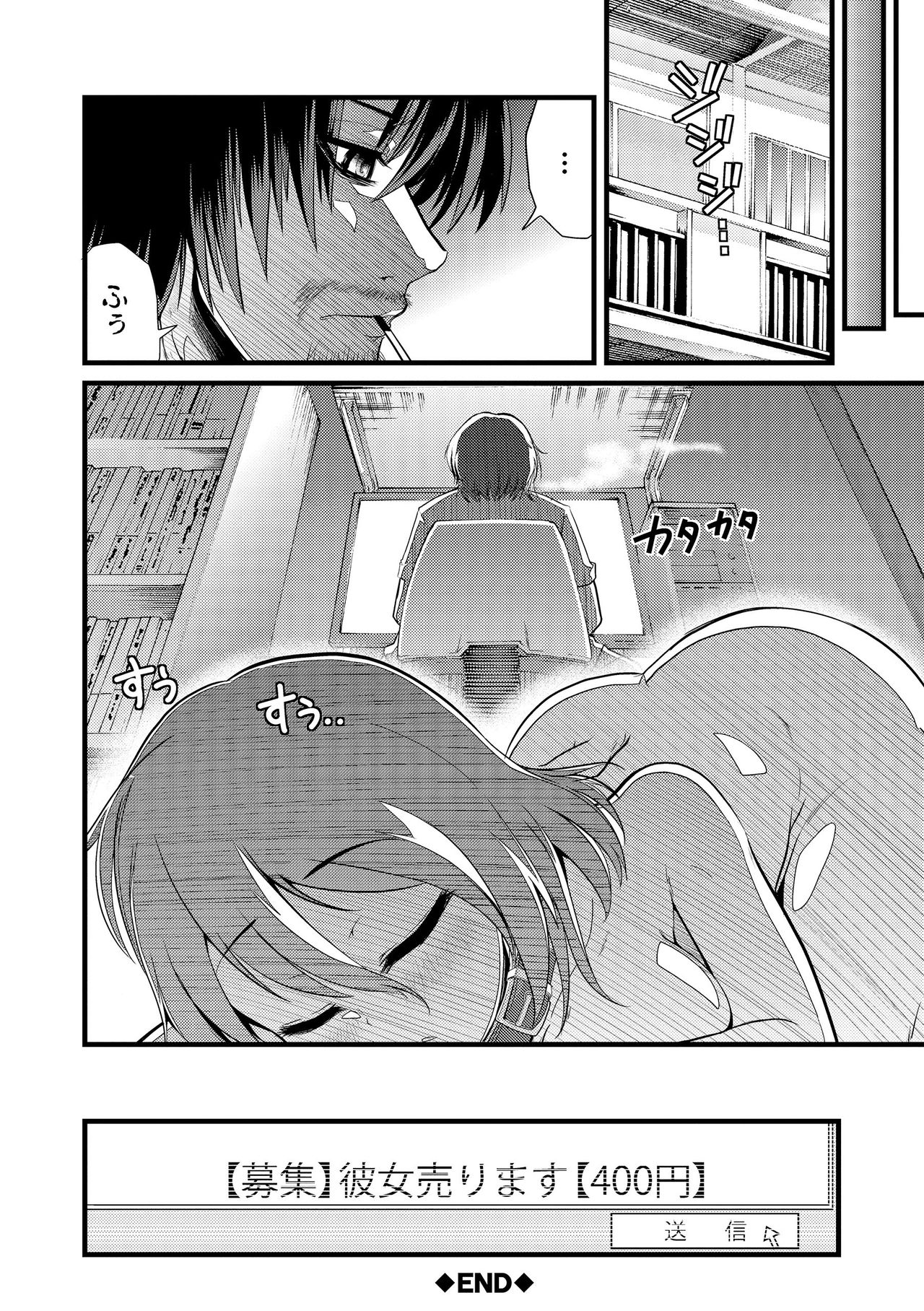 【エロ漫画】【エロ漫画】突然彼の自宅を訪ねていっしょに住むことになったネットで買われたペットになった女性。フェラでご奉仕すると首輪をつけて犬のように性的欲求を満たし排便までさせられる【ごや：４００円彼女】