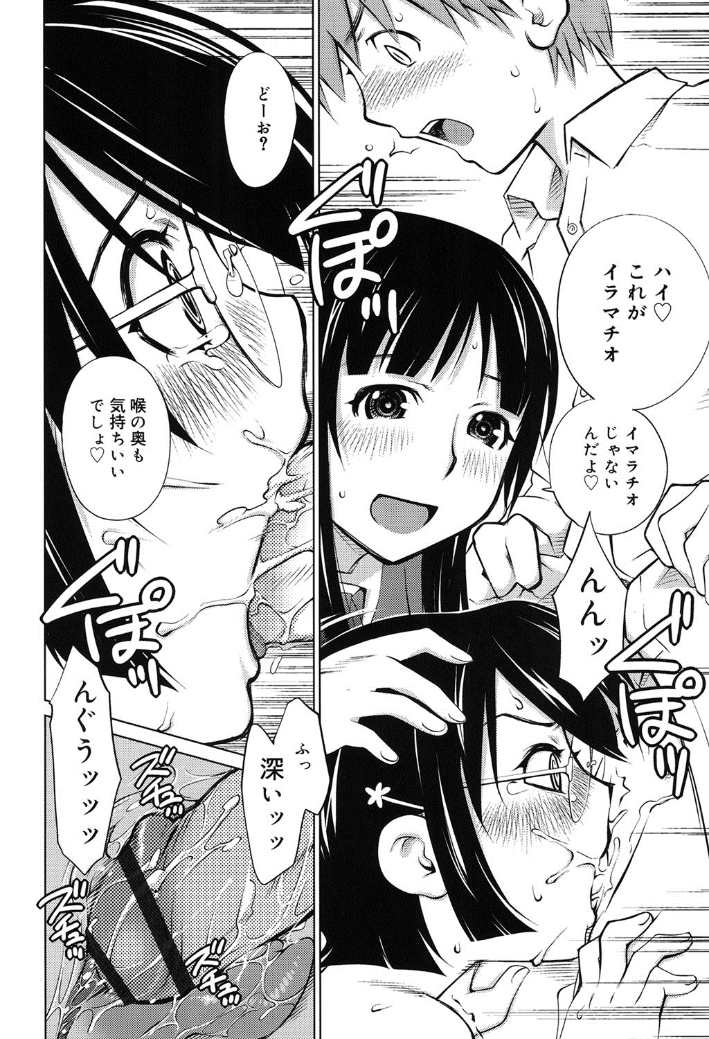 【エロ漫画】【エロ漫画】男子を誘惑しちゃうクラスメイトのメガネお姉さん…ご奉仕フェラをして生ハメ中出しいちゃラブセックスしちゃう【愛染五郎：橘花缭乱】