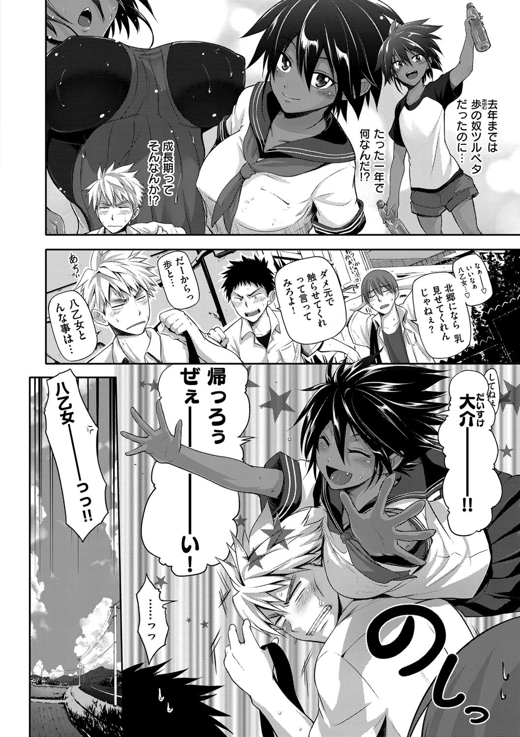 【エロ漫画】【エロ漫画】ずぶぬれて透けた制服で誘惑しちゃう巨乳の日焼けJK…おっぱい揉みや騎乗位で生ハメ中出しいちゃラブセックスで淫乱堕ちしちゃう【黒越陽：ユウダチ】