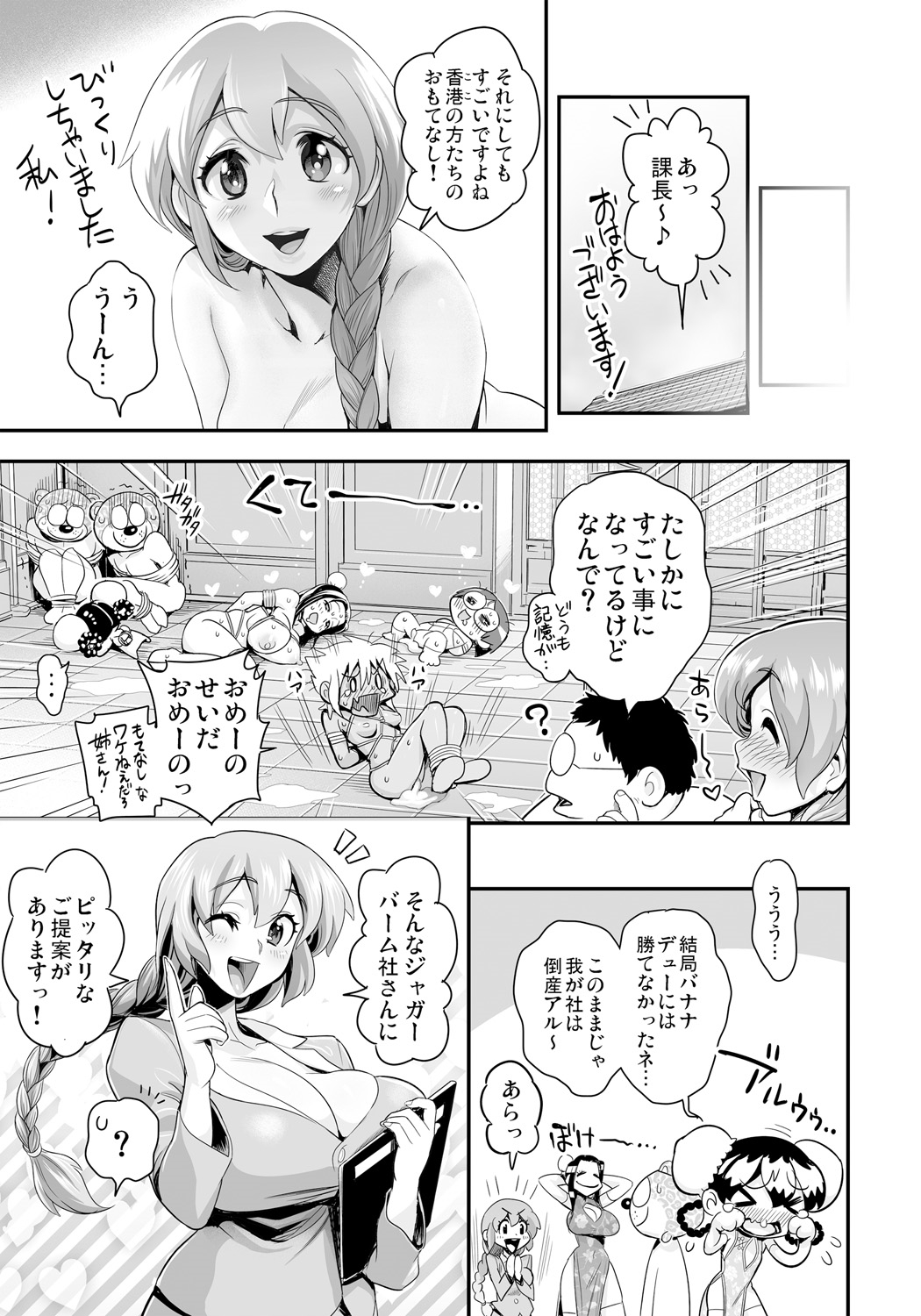 【エロ漫画】【エロ漫画】縄で縛られそのまま犯されちゃうチャイナお姉さん…クンニをされてバックで生ハメ中出しレイプで淫乱堕ちしちゃう【たまつやだ：変身!?すけこまっス】