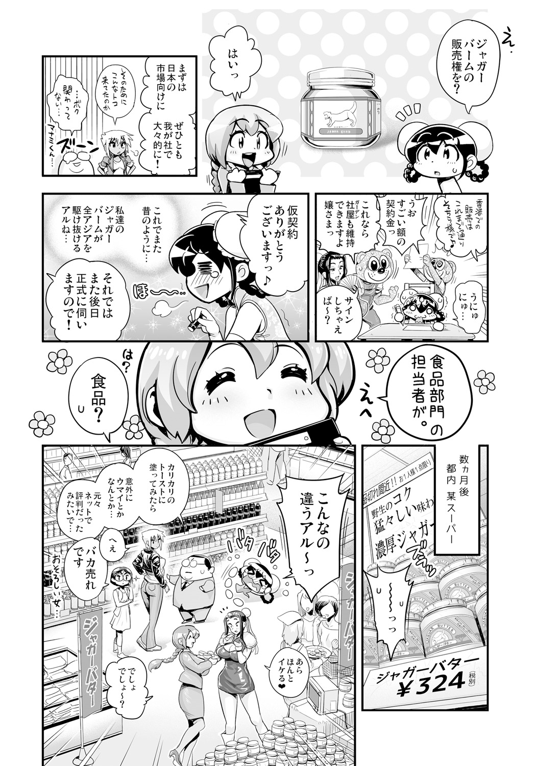 【エロ漫画】【エロ漫画】縄で縛られそのまま犯されちゃうチャイナお姉さん…クンニをされてバックで生ハメ中出しレイプで淫乱堕ちしちゃう【たまつやだ：変身!?すけこまっス】