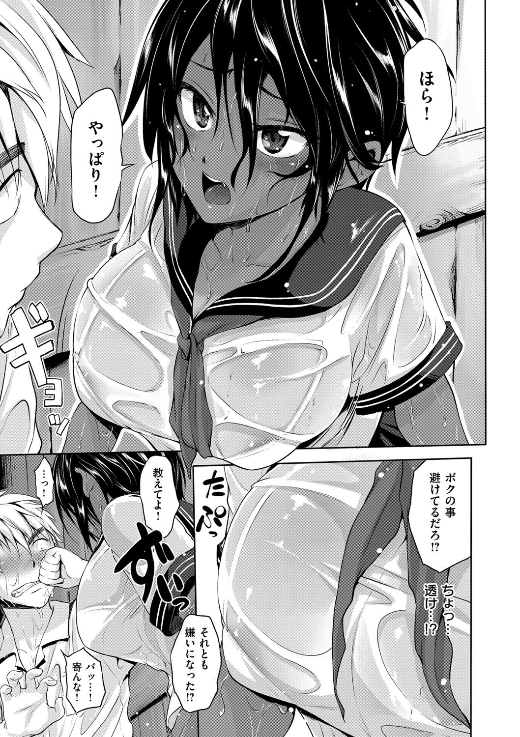 【エロ漫画】【エロ漫画】ずぶぬれて透けた制服で誘惑しちゃう巨乳の日焼けJK…おっぱい揉みや騎乗位で生ハメ中出しいちゃラブセックスで淫乱堕ちしちゃう【黒越陽：ユウダチ】