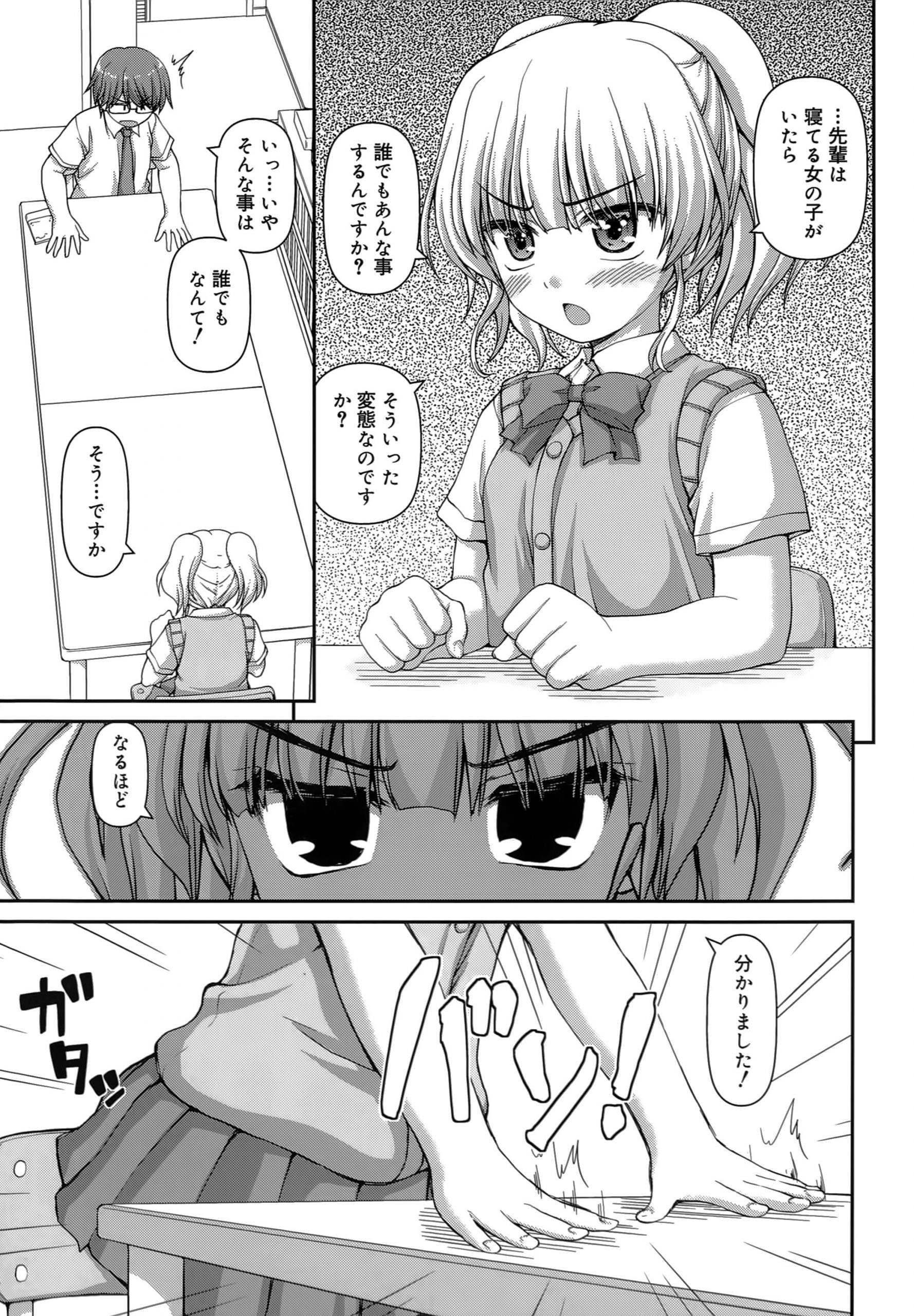 【エロ漫画】【エロ漫画】学校で後輩の寝てる隙におっぱい触っちゃったことを責められエッチしたいならしたいと言って下さいと言われ処女マンコに中出しセックスしちゃう【カイシンシ：2人部活】