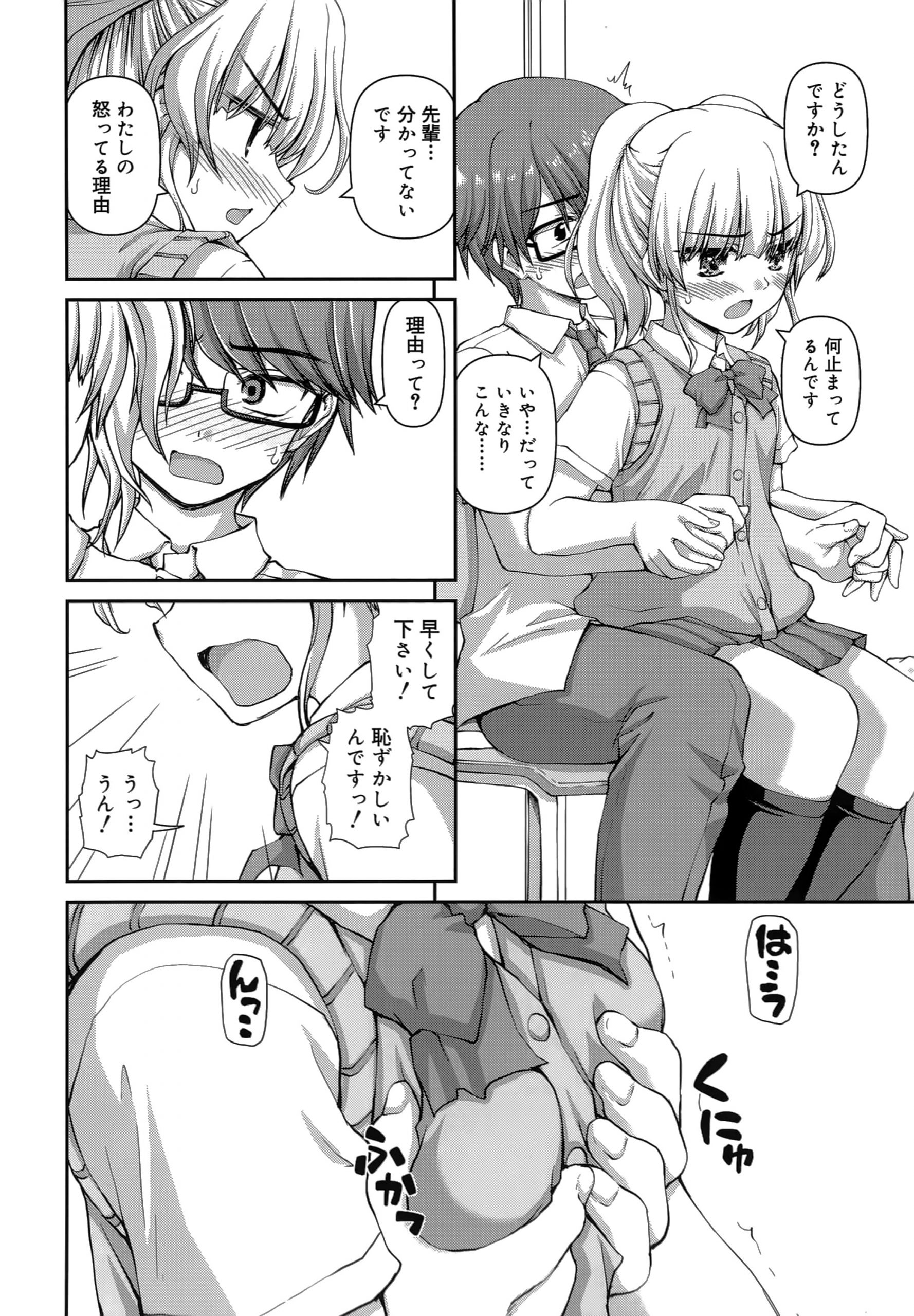 【エロ漫画】【エロ漫画】学校で後輩の寝てる隙におっぱい触っちゃったことを責められエッチしたいならしたいと言って下さいと言われ処女マンコに中出しセックスしちゃう【カイシンシ：2人部活】
