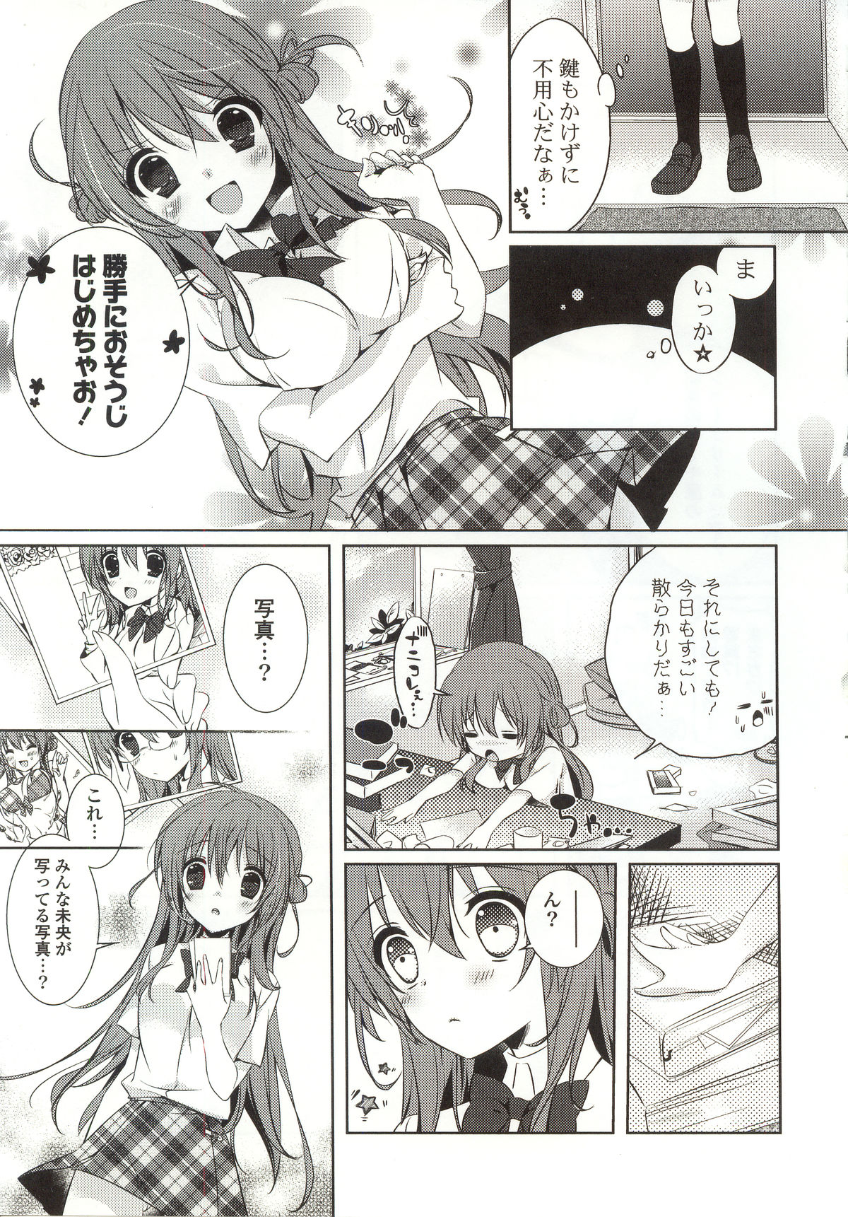 【エロ漫画】【エロ漫画】幼馴染の彼に告白しておっぱいを見せて誘惑しちゃう巨乳のお姉さん…おっぱい揉みや騎乗位で生ハメ中出しいちゃラブセックスで淫乱堕ちしちゃう【辛口しゅーくりーむ：とくべつなおさななじみ】