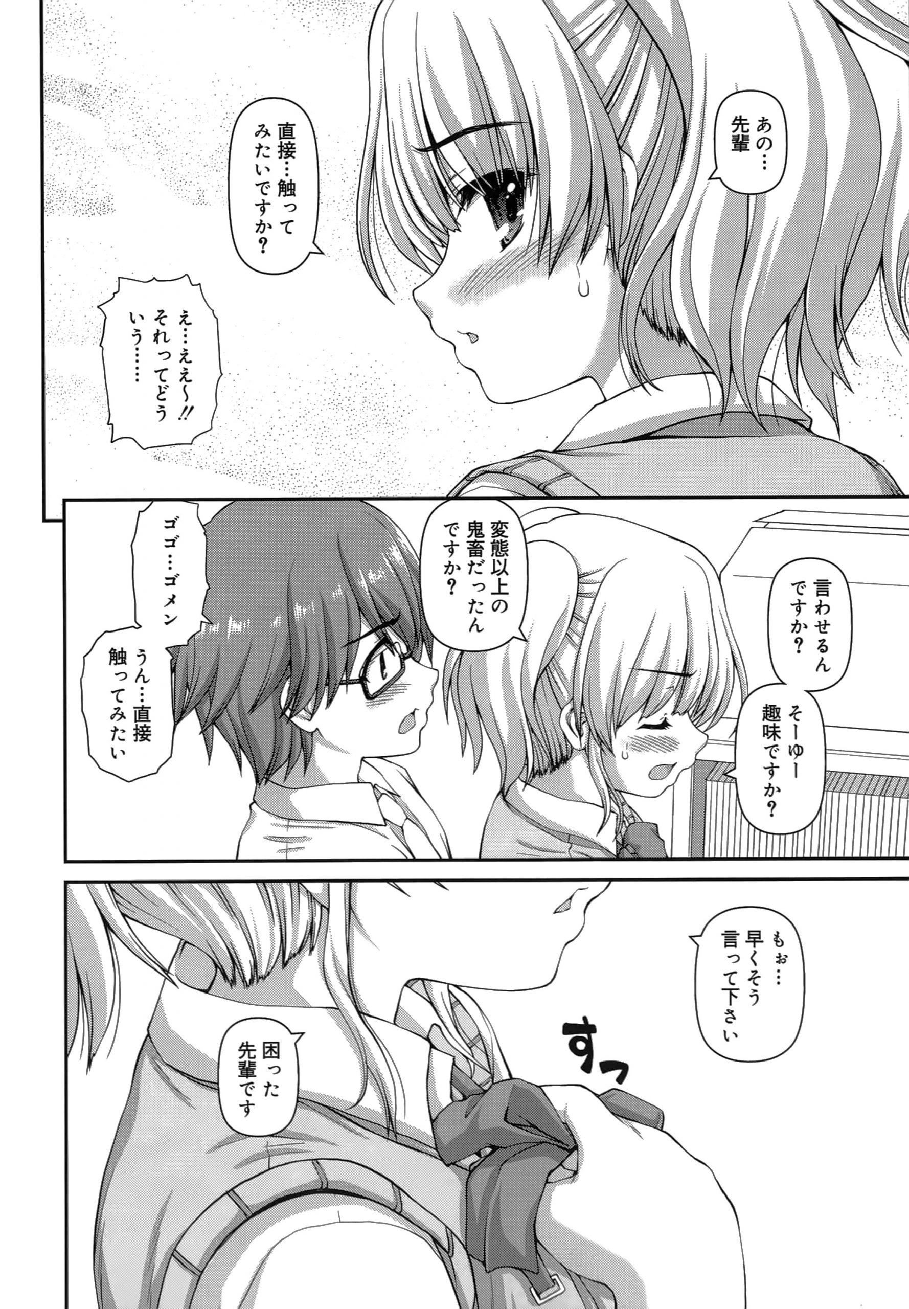 【エロ漫画】【エロ漫画】学校で後輩の寝てる隙におっぱい触っちゃったことを責められエッチしたいならしたいと言って下さいと言われ処女マンコに中出しセックスしちゃう【カイシンシ：2人部活】