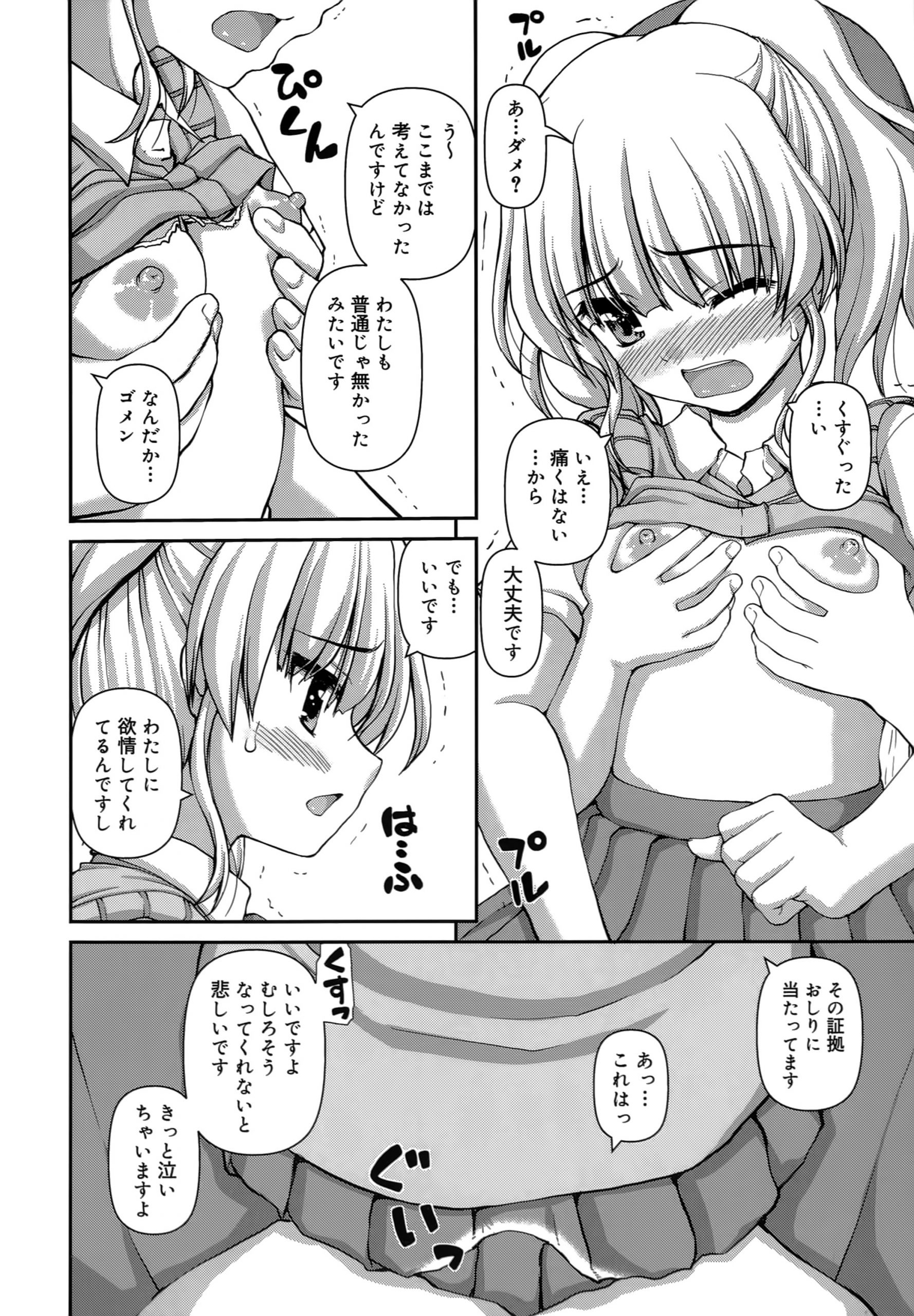 【エロ漫画】【エロ漫画】学校で後輩の寝てる隙におっぱい触っちゃったことを責められエッチしたいならしたいと言って下さいと言われ処女マンコに中出しセックスしちゃう【カイシンシ：2人部活】