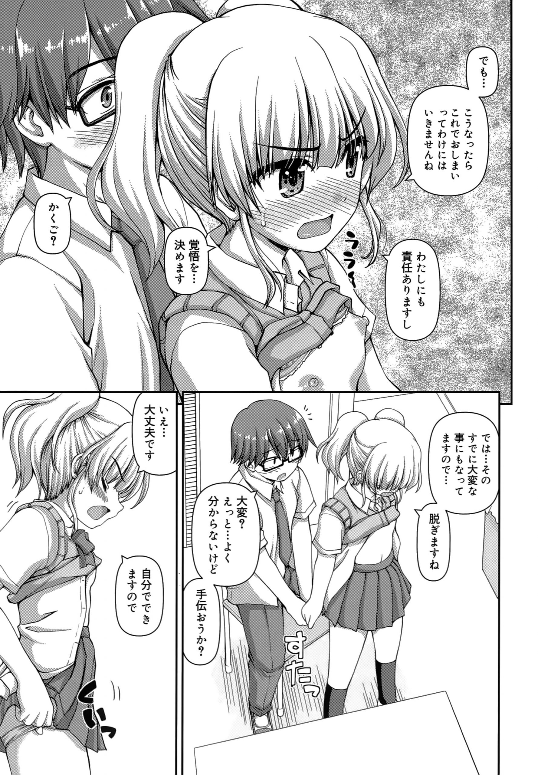【エロ漫画】【エロ漫画】学校で後輩の寝てる隙におっぱい触っちゃったことを責められエッチしたいならしたいと言って下さいと言われ処女マンコに中出しセックスしちゃう【カイシンシ：2人部活】