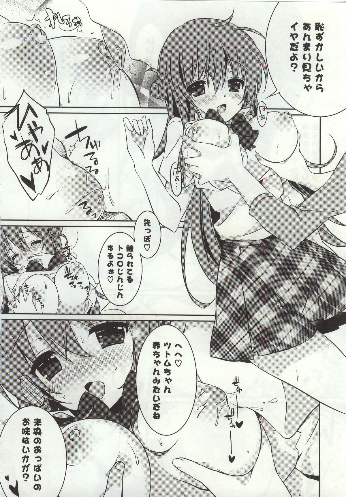 【エロ漫画】【エロ漫画】幼馴染の彼に告白しておっぱいを見せて誘惑しちゃう巨乳のお姉さん…おっぱい揉みや騎乗位で生ハメ中出しいちゃラブセックスで淫乱堕ちしちゃう【辛口しゅーくりーむ：とくべつなおさななじみ】