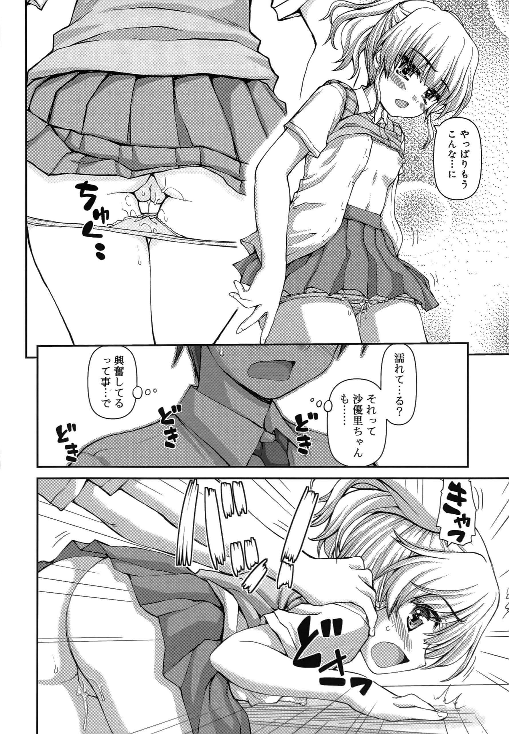 【エロ漫画】【エロ漫画】学校で後輩の寝てる隙におっぱい触っちゃったことを責められエッチしたいならしたいと言って下さいと言われ処女マンコに中出しセックスしちゃう【カイシンシ：2人部活】