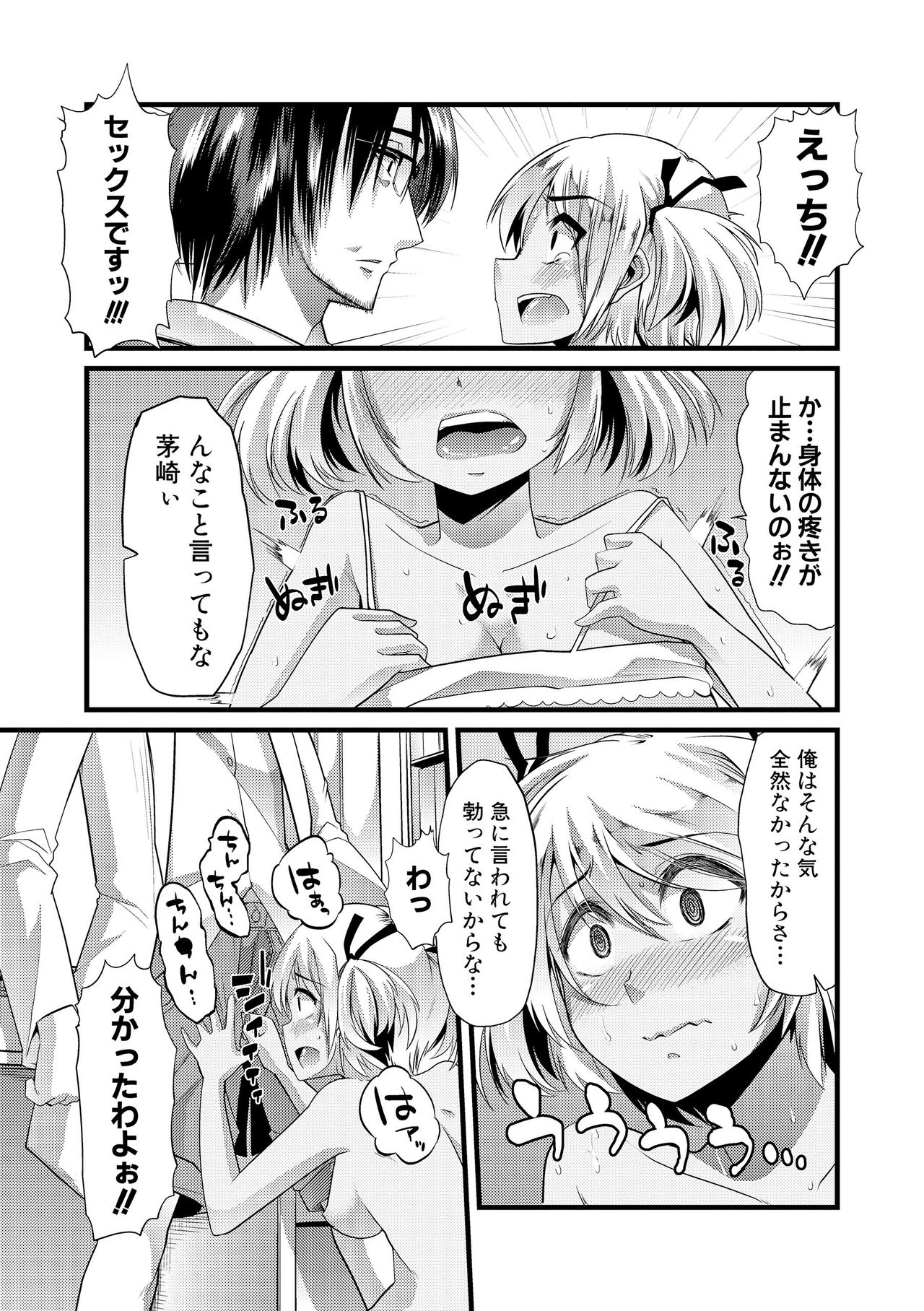 【エロ漫画】【エロ漫画】単位を理由に教授からハード調教受けるギャルJD…言いなり肉便器となった彼女はひたすら機械責めされたり、中出しハメされてアヘイキしまくってビッチ堕ち【ごや：ビッチ☆エネルギー】