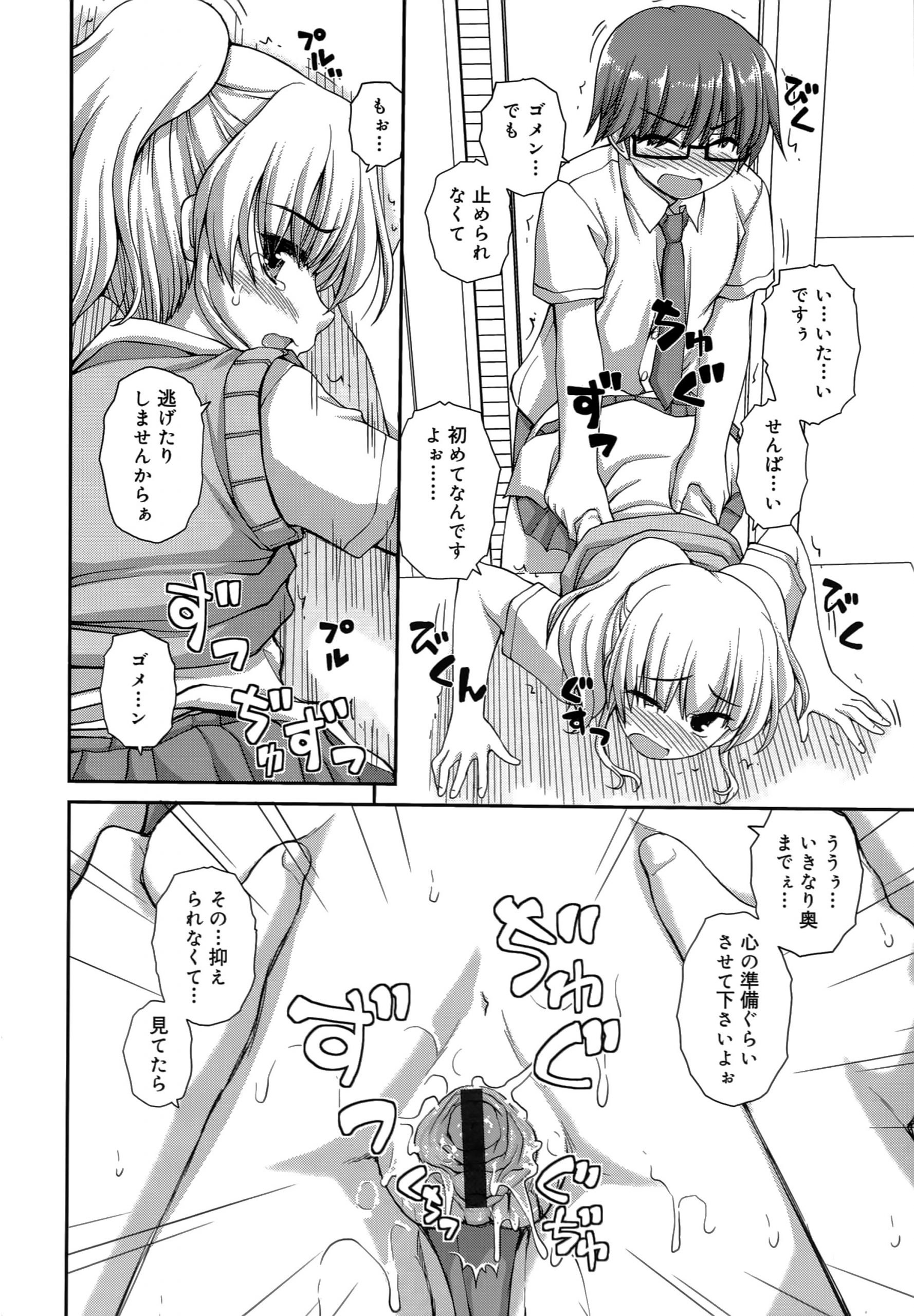 【エロ漫画】【エロ漫画】学校で後輩の寝てる隙におっぱい触っちゃったことを責められエッチしたいならしたいと言って下さいと言われ処女マンコに中出しセックスしちゃう【カイシンシ：2人部活】