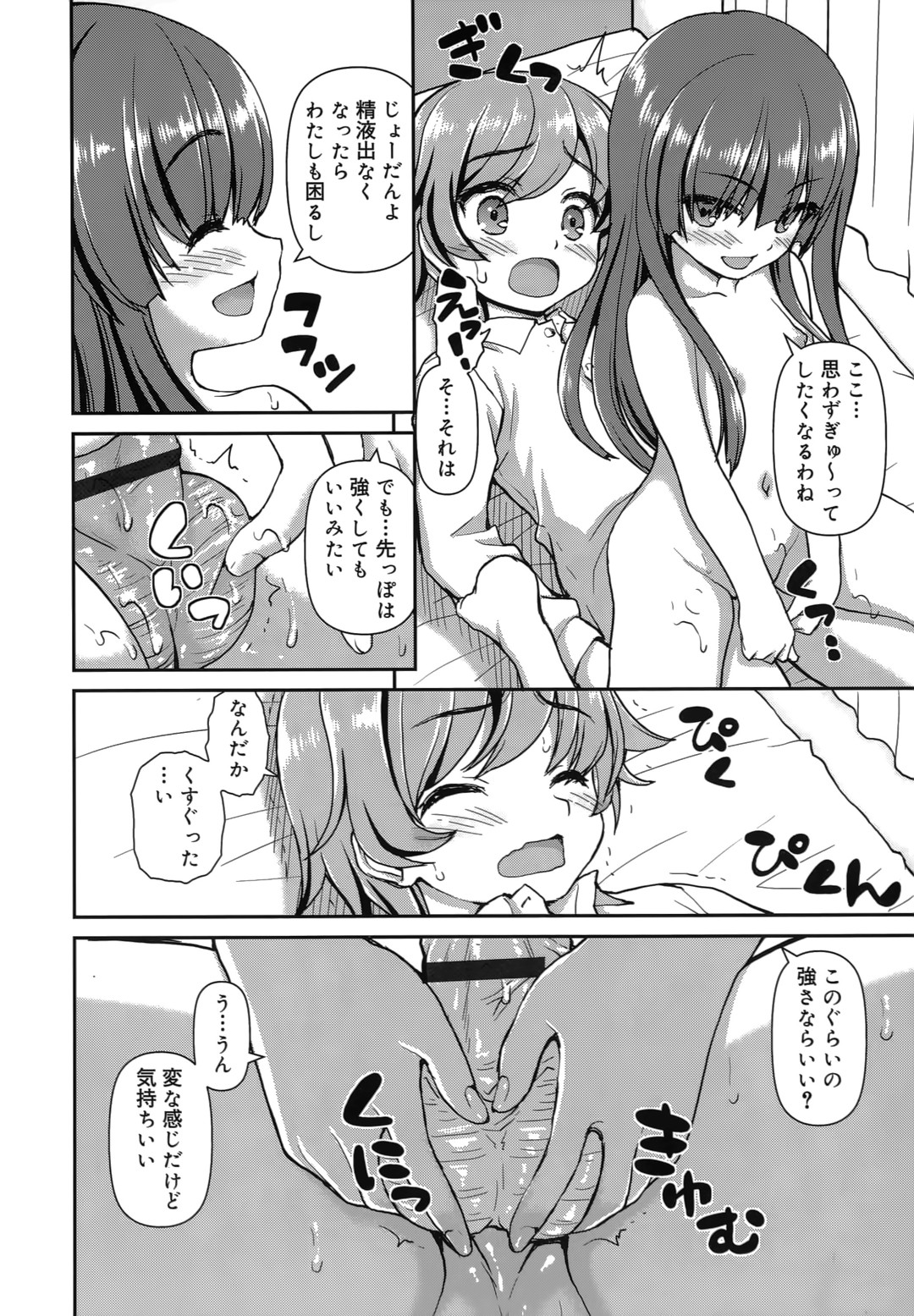 【エロ漫画】【エロ漫画】帰り道の公園で待ちきれなくなって誘惑しちゃうビッチな制服カノジョ…ご奉仕フェラをして騎乗位で生ハメ中出しいちゃラブセックスしちゃう【カイシンシ：おまかせ生活】