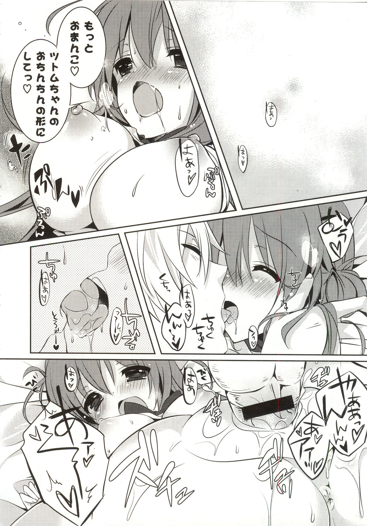 【エロ漫画】【エロ漫画】幼馴染の彼に告白しておっぱいを見せて誘惑しちゃう巨乳のお姉さん…おっぱい揉みや騎乗位で生ハメ中出しいちゃラブセックスで淫乱堕ちしちゃう【辛口しゅーくりーむ：とくべつなおさななじみ】
