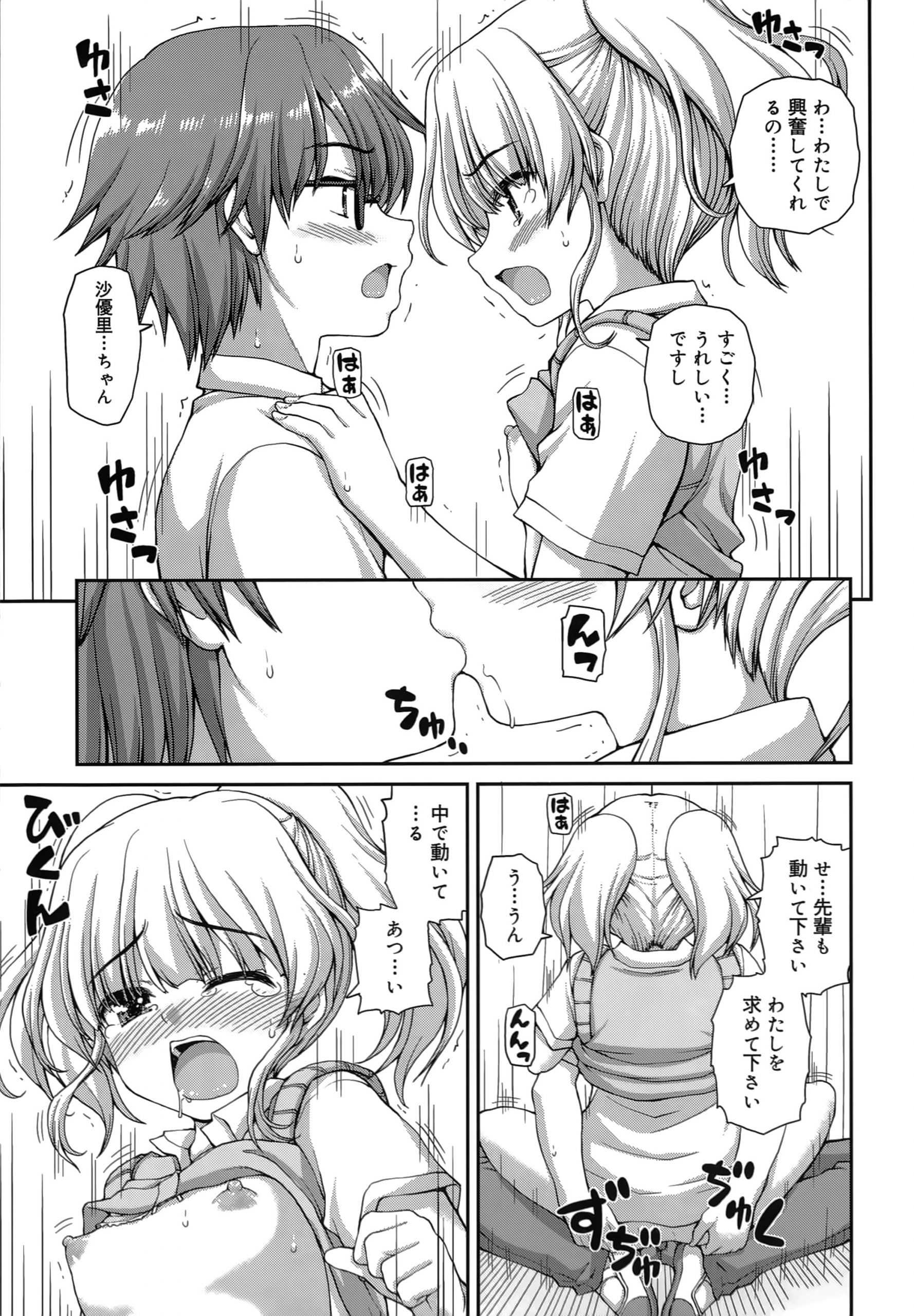 【エロ漫画】【エロ漫画】学校で後輩の寝てる隙におっぱい触っちゃったことを責められエッチしたいならしたいと言って下さいと言われ処女マンコに中出しセックスしちゃう【カイシンシ：2人部活】