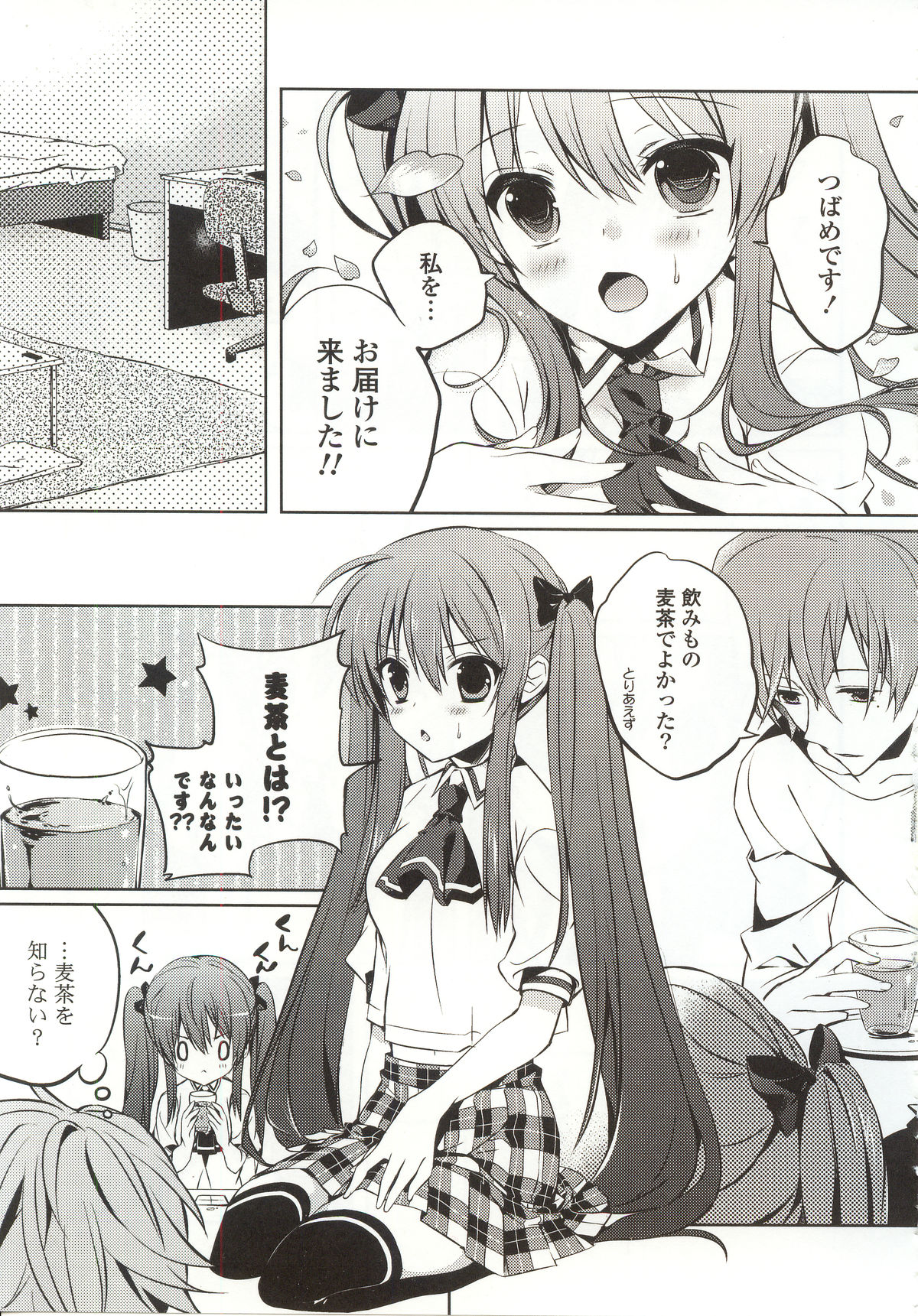 【エロ漫画】【エロ漫画】一か月前に助けられたつばめが、お礼の品を届けに男性宅を訪れ、恩返しを申し出るお姉さん…ご奉仕フェラをして生ハメ中出しセックス【辛口しゅーくりーむ：つばめエクスプレス】