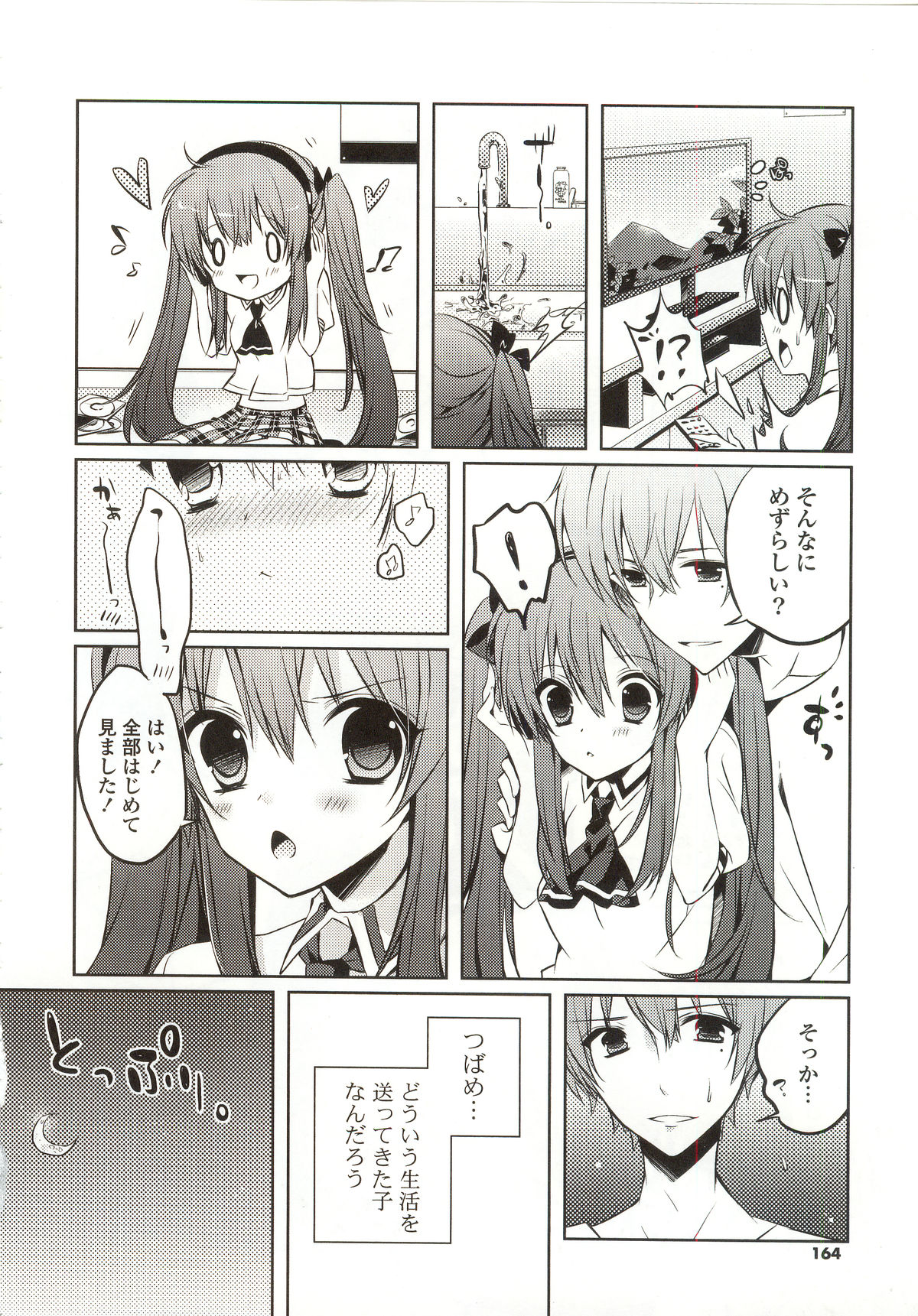 【エロ漫画】【エロ漫画】一か月前に助けられたつばめが、お礼の品を届けに男性宅を訪れ、恩返しを申し出るお姉さん…ご奉仕フェラをして生ハメ中出しセックス【辛口しゅーくりーむ：つばめエクスプレス】