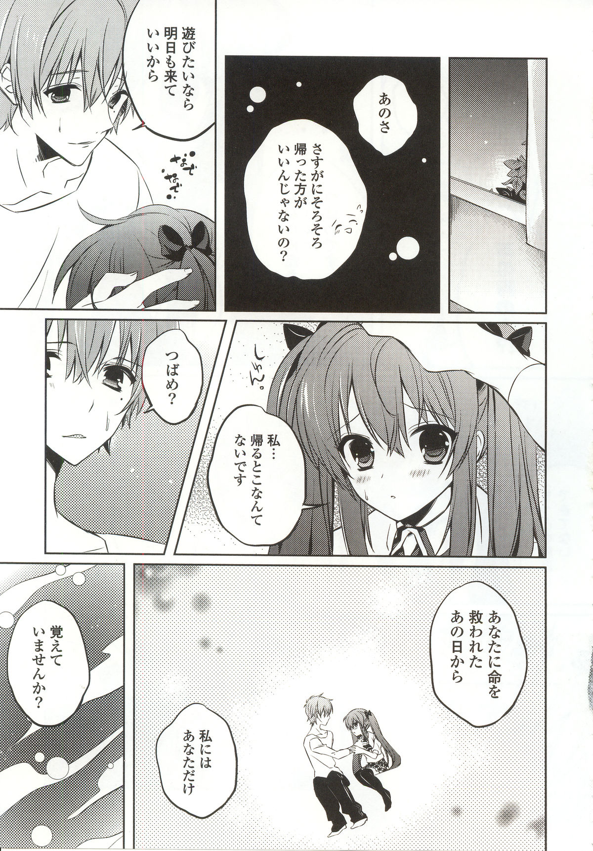 【エロ漫画】【エロ漫画】一か月前に助けられたつばめが、お礼の品を届けに男性宅を訪れ、恩返しを申し出るお姉さん…ご奉仕フェラをして生ハメ中出しセックス【辛口しゅーくりーむ：つばめエクスプレス】
