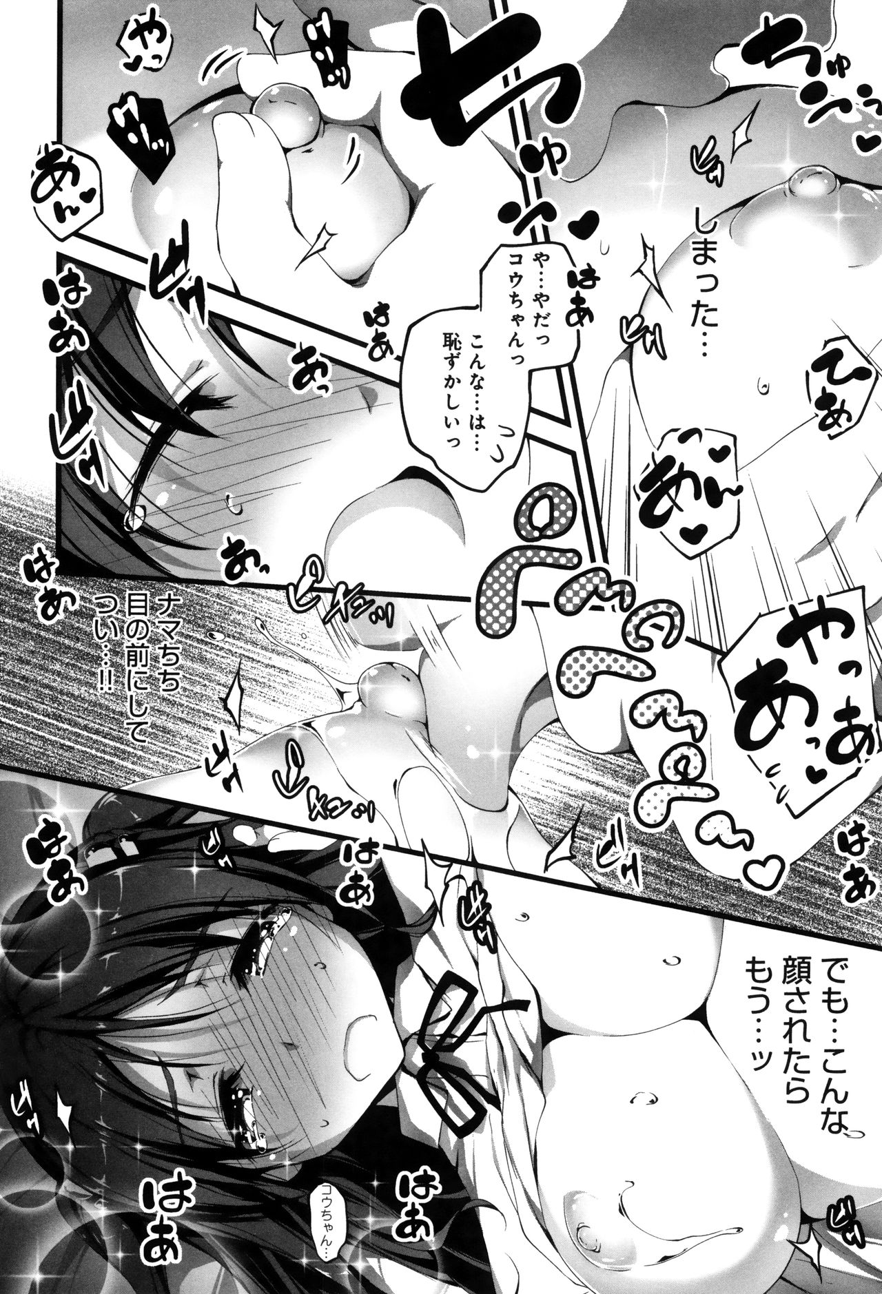 【エロ漫画】【エロ漫画】久々に再会した幼馴染宅で巨乳モノAVを見つけたデカ乳JKが自分の成長した胸をアピールしていちゃラブセックス！【きくらげ：ちえとえっち】
