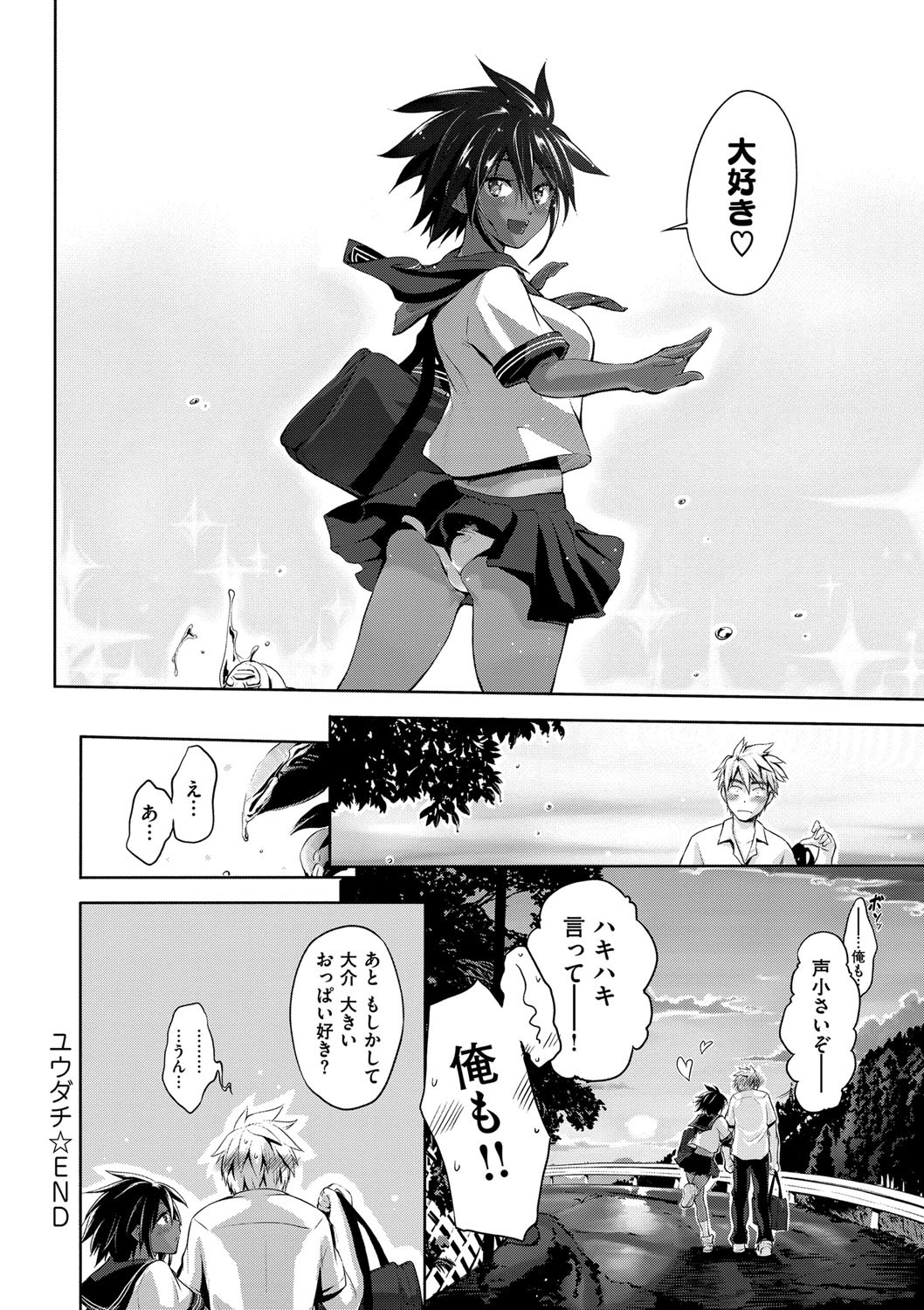 【エロ漫画】【エロ漫画】ずぶぬれて透けた制服で誘惑しちゃう巨乳の日焼けJK…おっぱい揉みや騎乗位で生ハメ中出しいちゃラブセックスで淫乱堕ちしちゃう【黒越陽：ユウダチ】