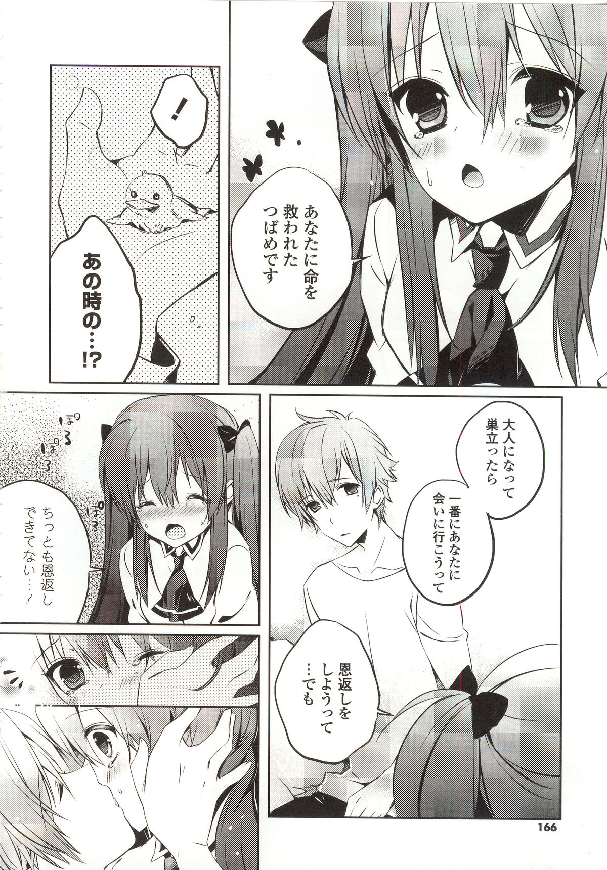 【エロ漫画】【エロ漫画】一か月前に助けられたつばめが、お礼の品を届けに男性宅を訪れ、恩返しを申し出るお姉さん…ご奉仕フェラをして生ハメ中出しセックス【辛口しゅーくりーむ：つばめエクスプレス】