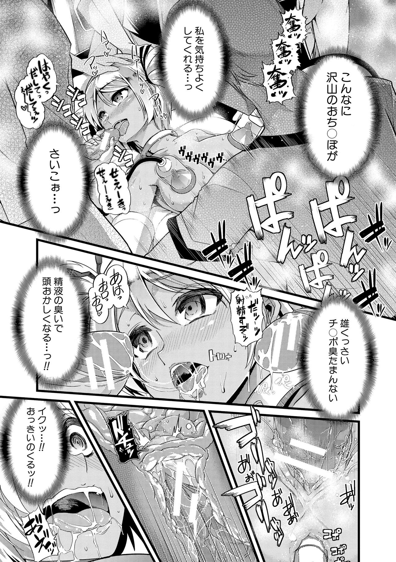 【エロ漫画】【エロ漫画】単位を理由に教授からハード調教受けるギャルJD…言いなり肉便器となった彼女はひたすら機械責めされたり、中出しハメされてアヘイキしまくってビッチ堕ち【ごや：ビッチ☆エネルギー】