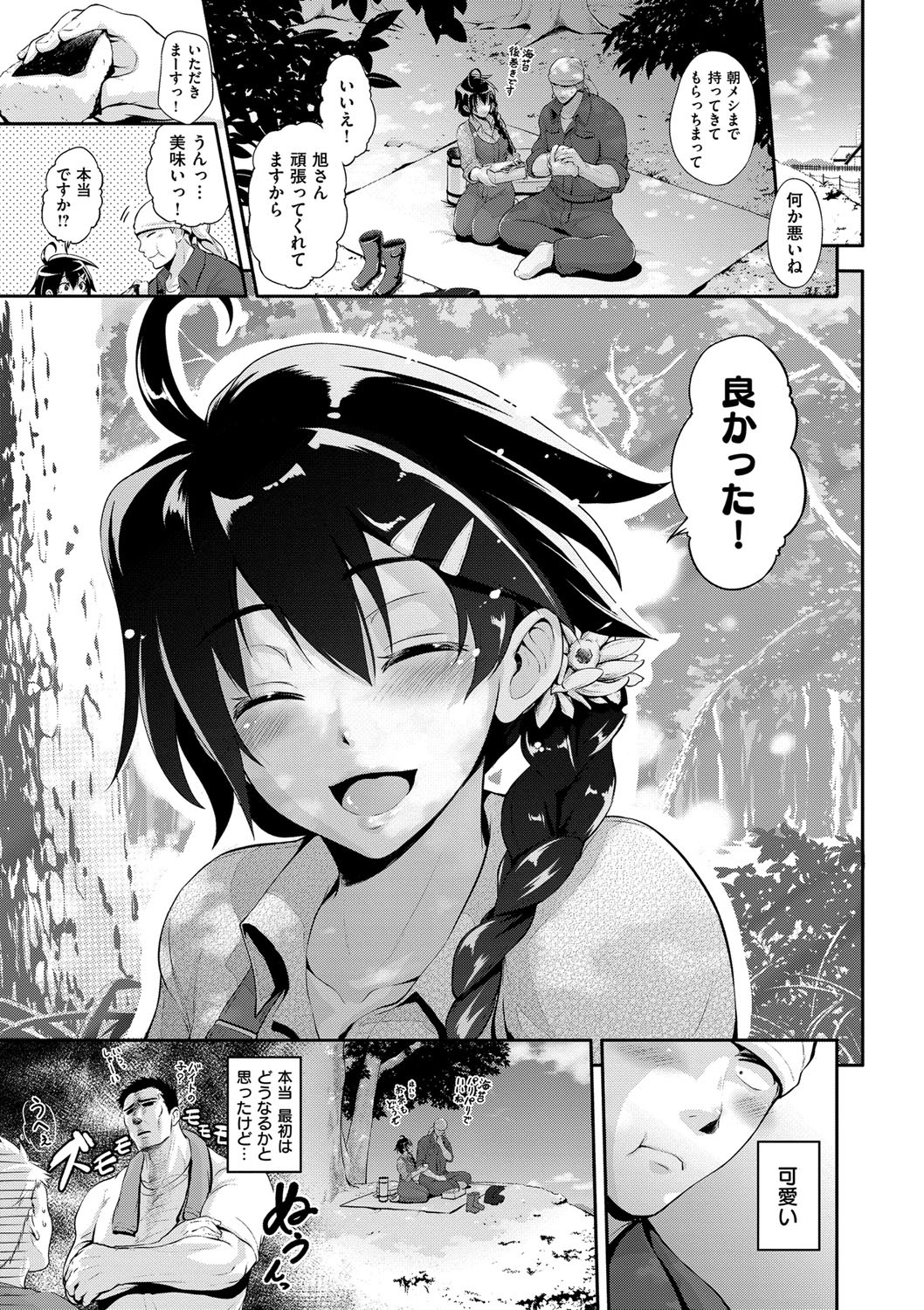 【エロ漫画】【エロ漫画】牛の世話をする巨乳のお姉さん…自ら乳搾りで母乳を出すも生ハメ中出しセックスでご奉仕しちゃう【黒越陽：ニコミルク】
