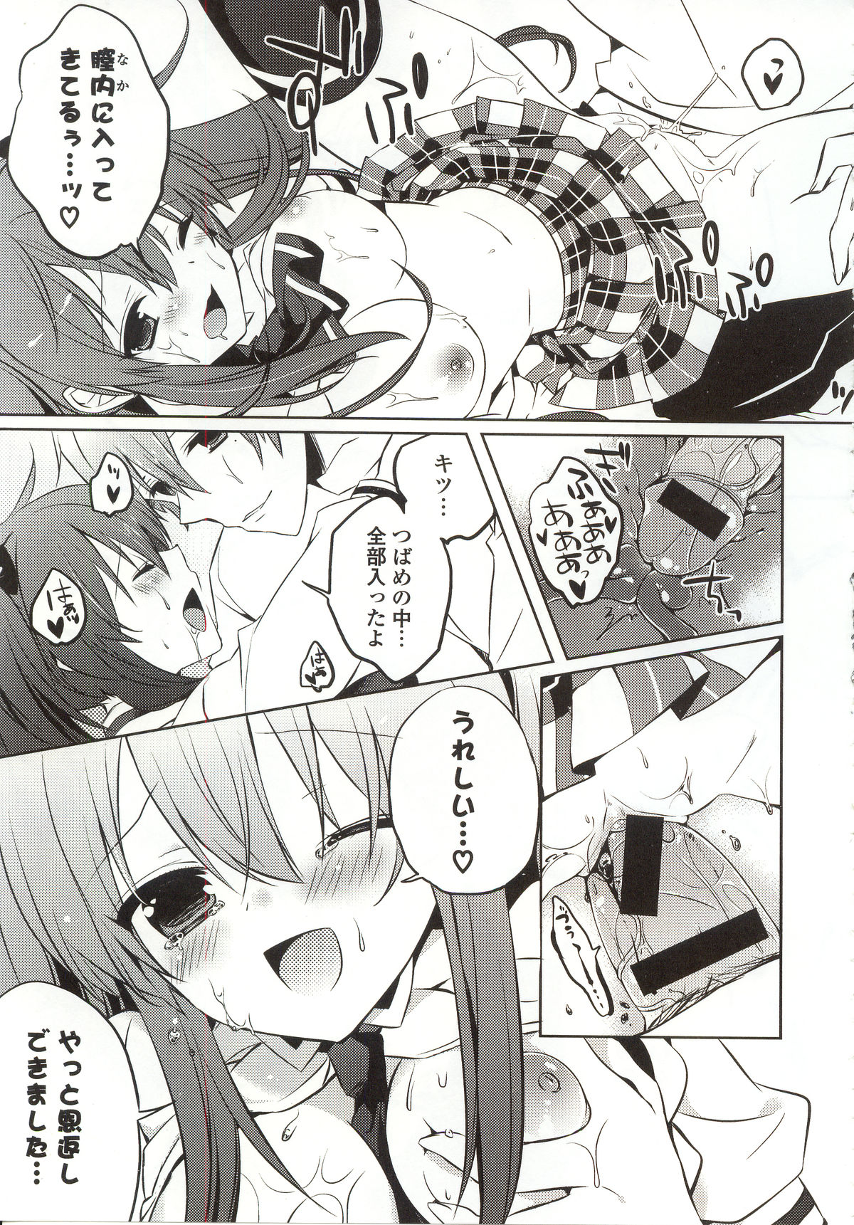 【エロ漫画】【エロ漫画】一か月前に助けられたつばめが、お礼の品を届けに男性宅を訪れ、恩返しを申し出るお姉さん…ご奉仕フェラをして生ハメ中出しセックス【辛口しゅーくりーむ：つばめエクスプレス】