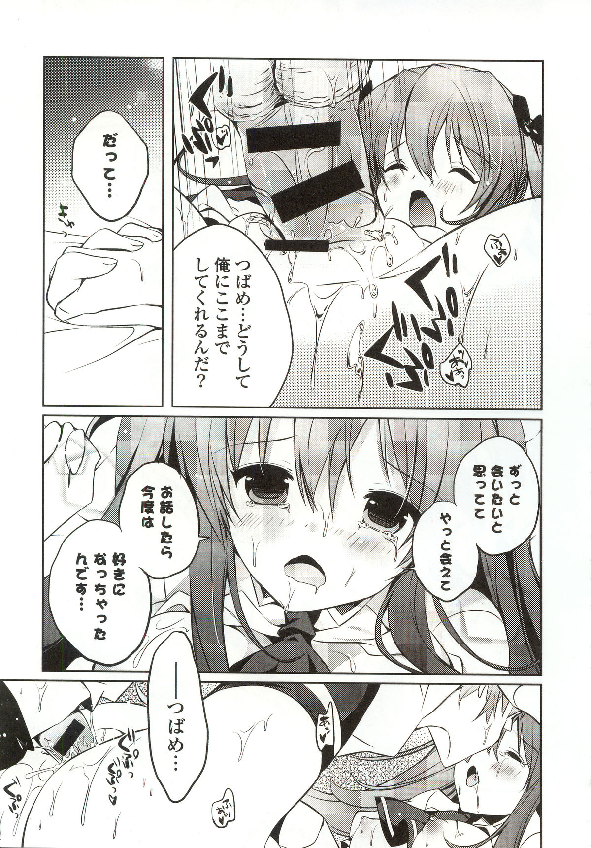 【エロ漫画】【エロ漫画】一か月前に助けられたつばめが、お礼の品を届けに男性宅を訪れ、恩返しを申し出るお姉さん…ご奉仕フェラをして生ハメ中出しセックス【辛口しゅーくりーむ：つばめエクスプレス】