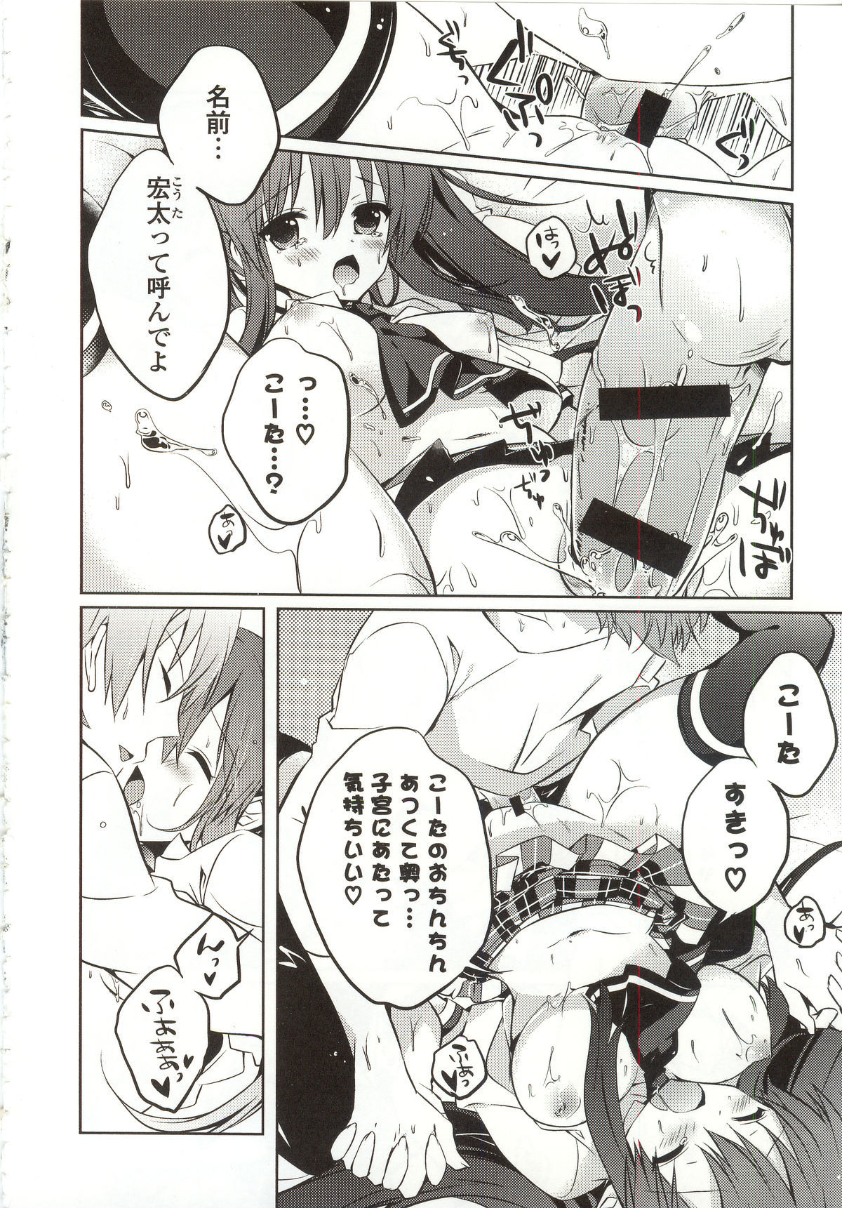 【エロ漫画】【エロ漫画】一か月前に助けられたつばめが、お礼の品を届けに男性宅を訪れ、恩返しを申し出るお姉さん…ご奉仕フェラをして生ハメ中出しセックス【辛口しゅーくりーむ：つばめエクスプレス】